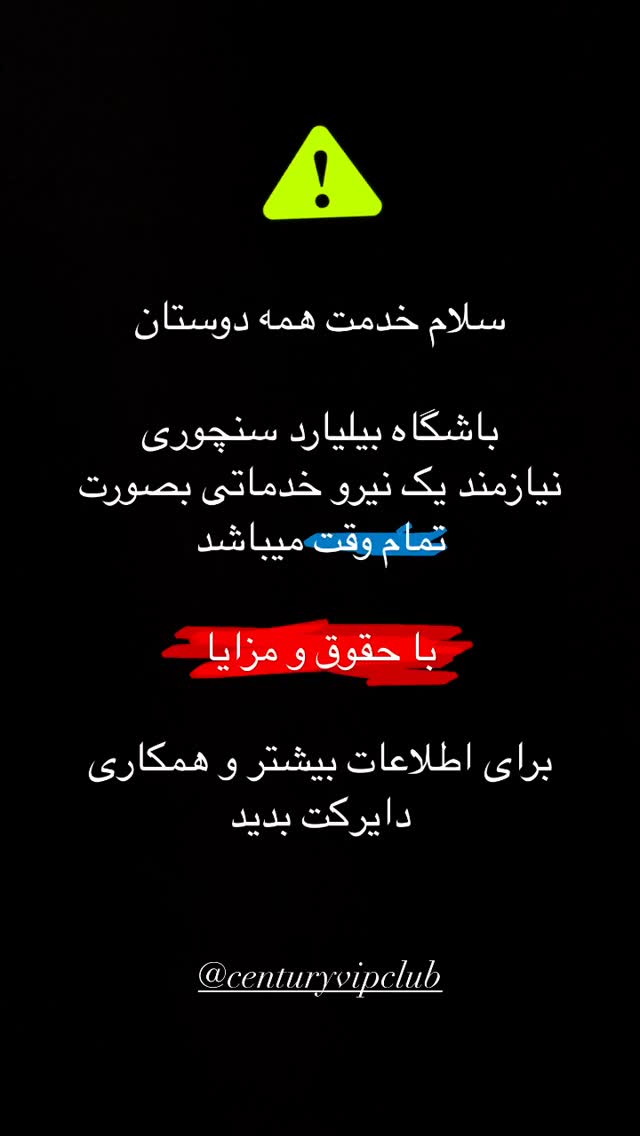  جدید ترین استوری اینستاگرام سیاوش مزینی