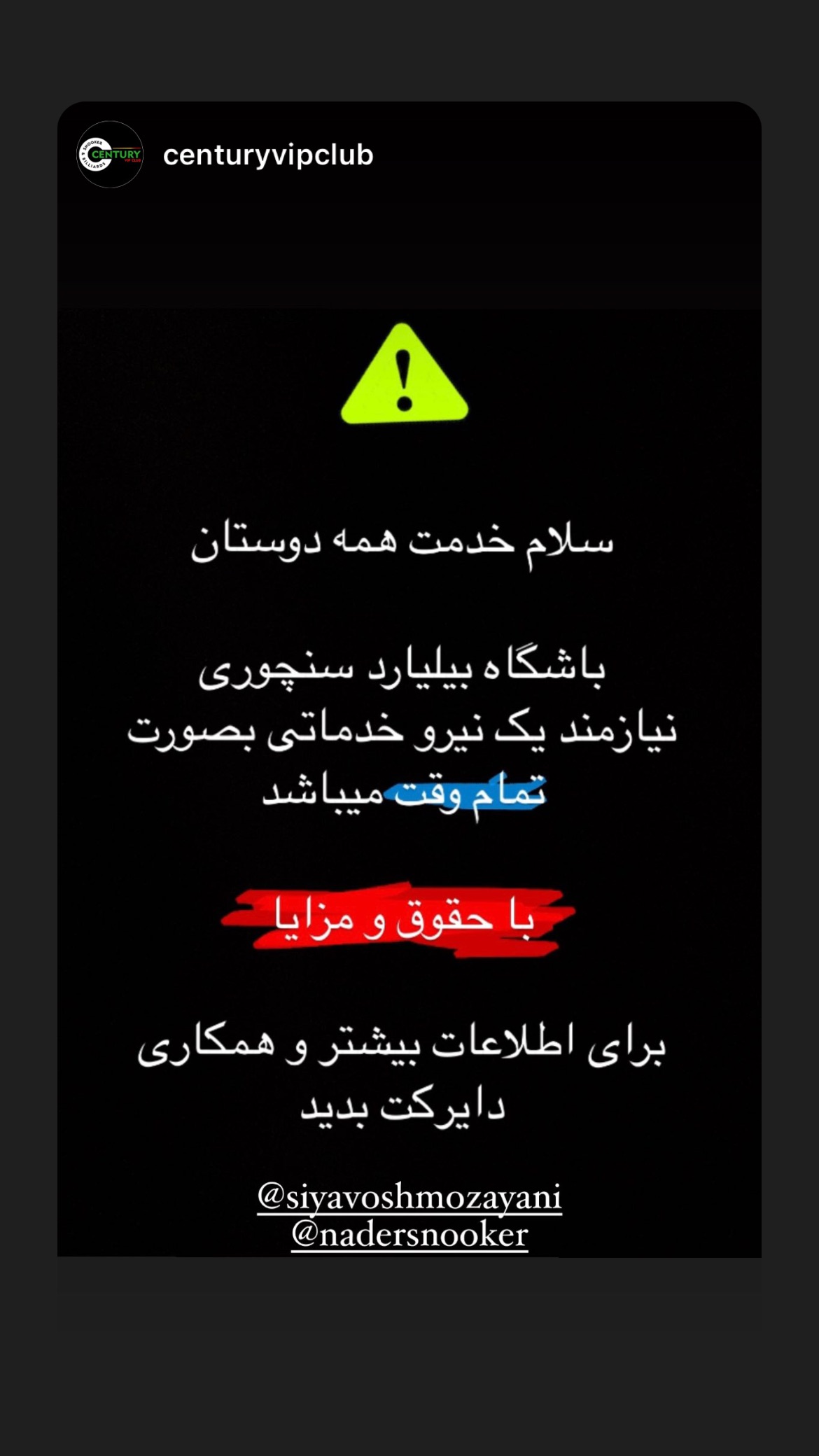  جدید ترین استوری اینستاگرام سیاوش مزینی
