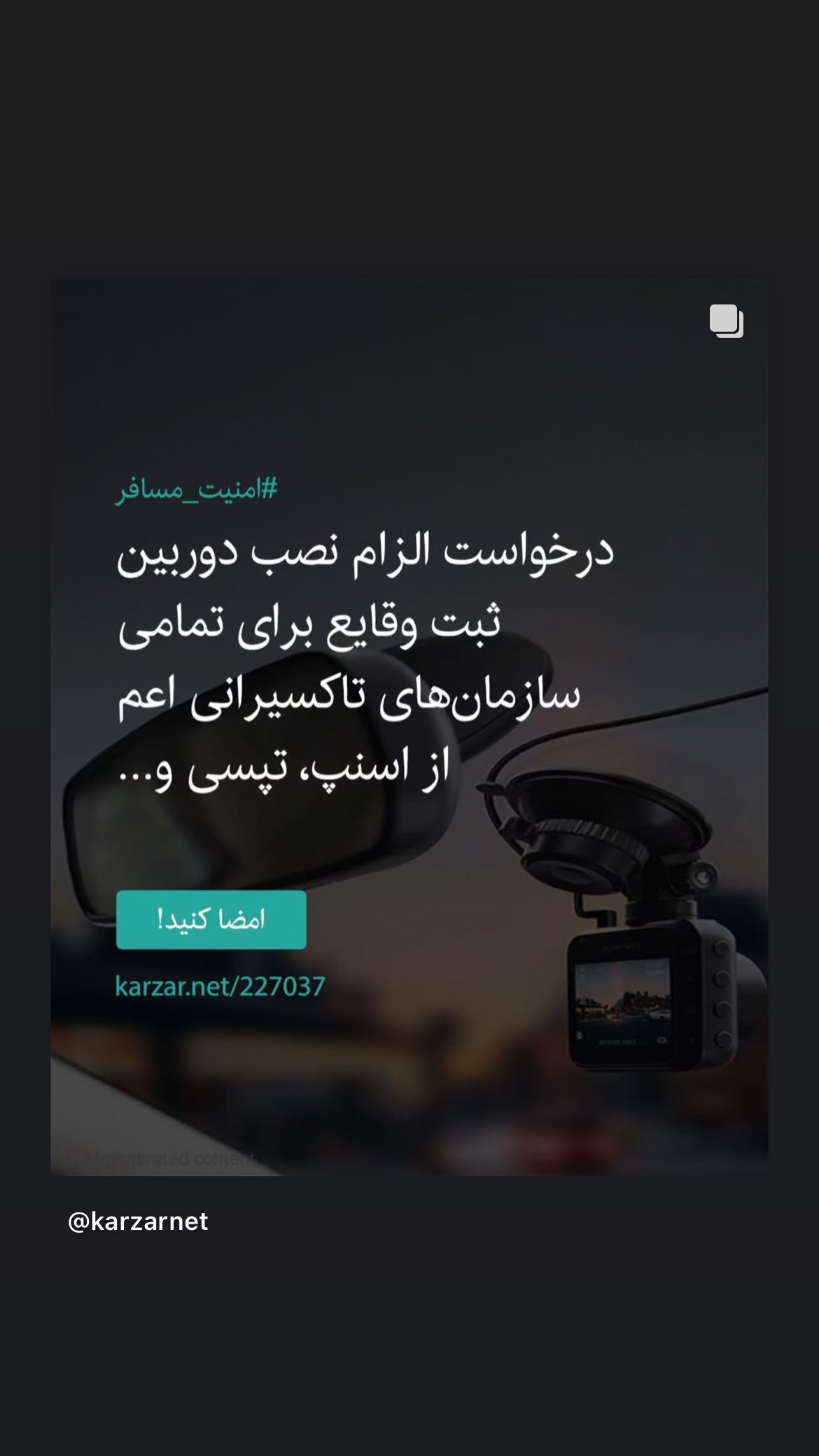  جدید ترین استوری اینستاگرام سیاوش مزینی