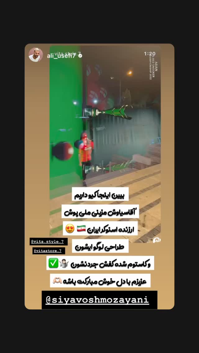  جدید ترین استوری اینستاگرام سیاوش مزینی