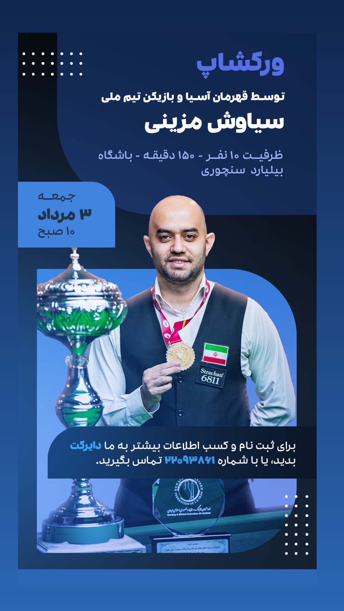  جدید ترین استوری اینستاگرام سیاوش مزینی