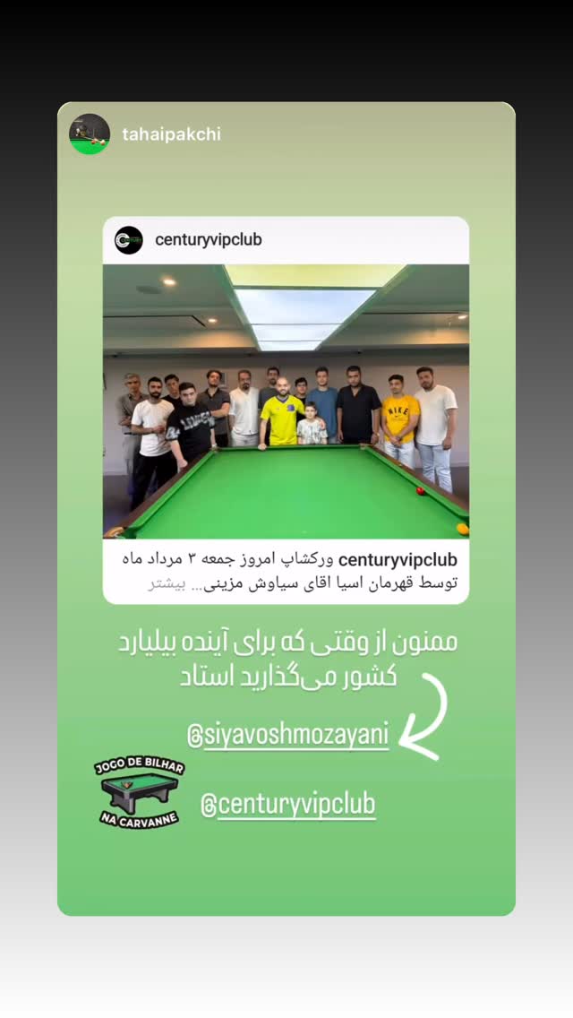 جدید ترین استوری اینستاگرام سیاوش مزینی