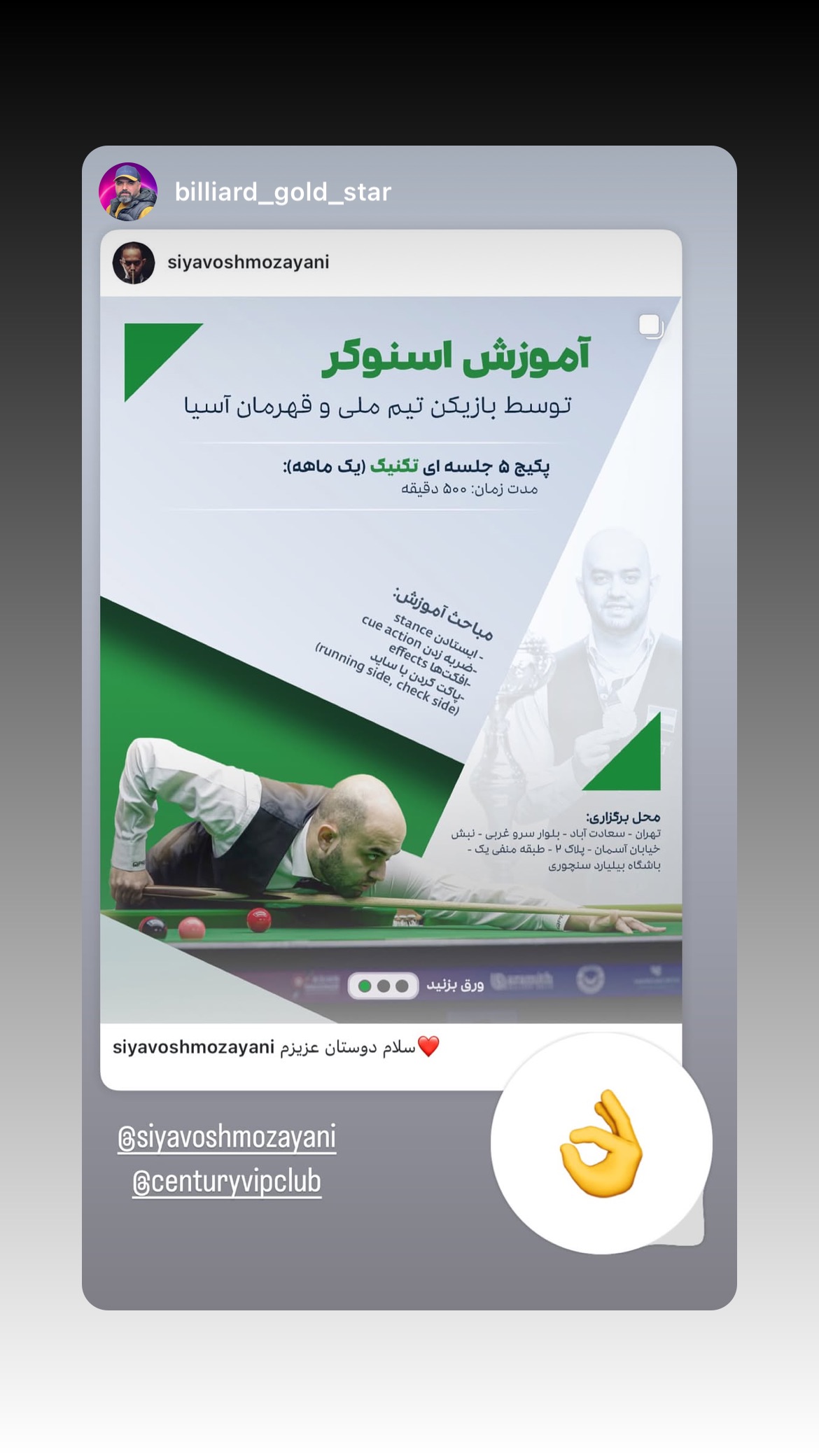  جدید ترین استوری اینستاگرام سیاوش مزینی