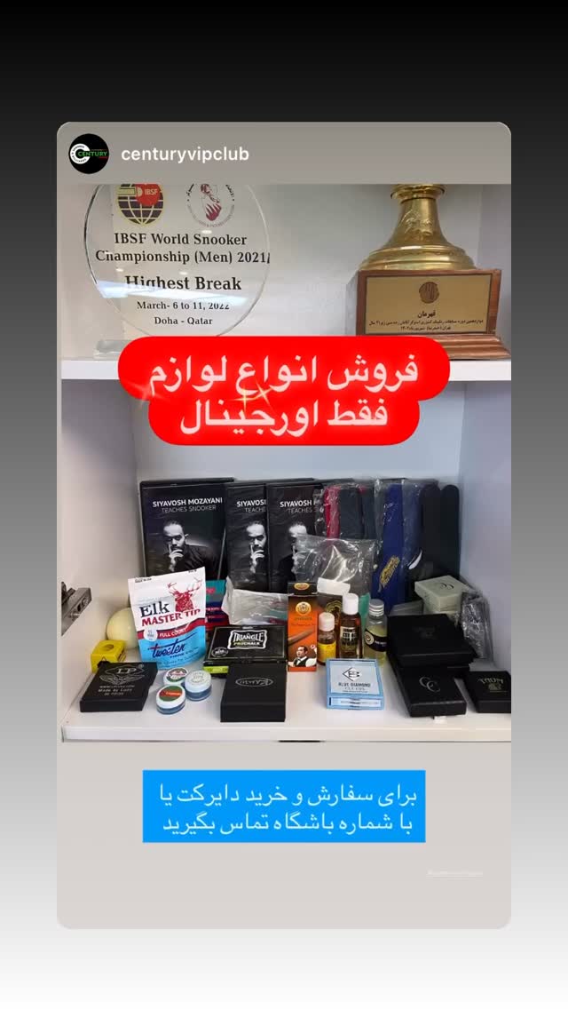  جدید ترین استوری اینستاگرام سیاوش مزینی