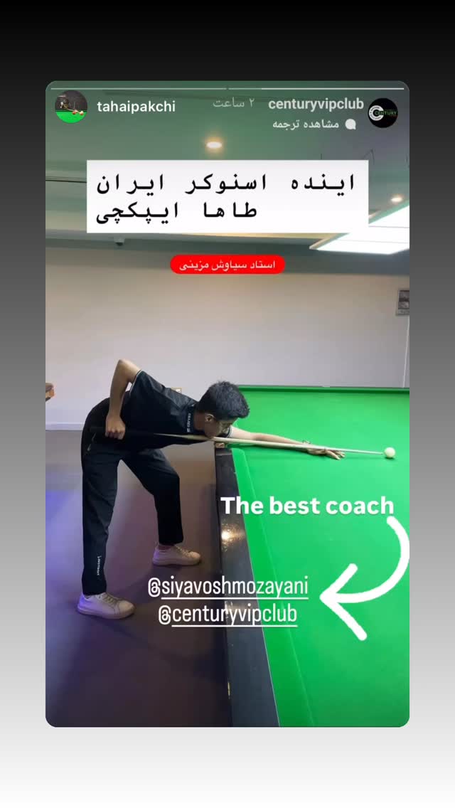 جدید ترین استوری اینستاگرام سیاوش مزینی