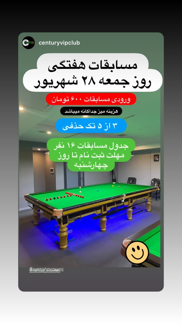  جدید ترین استوری اینستاگرام سیاوش مزینی