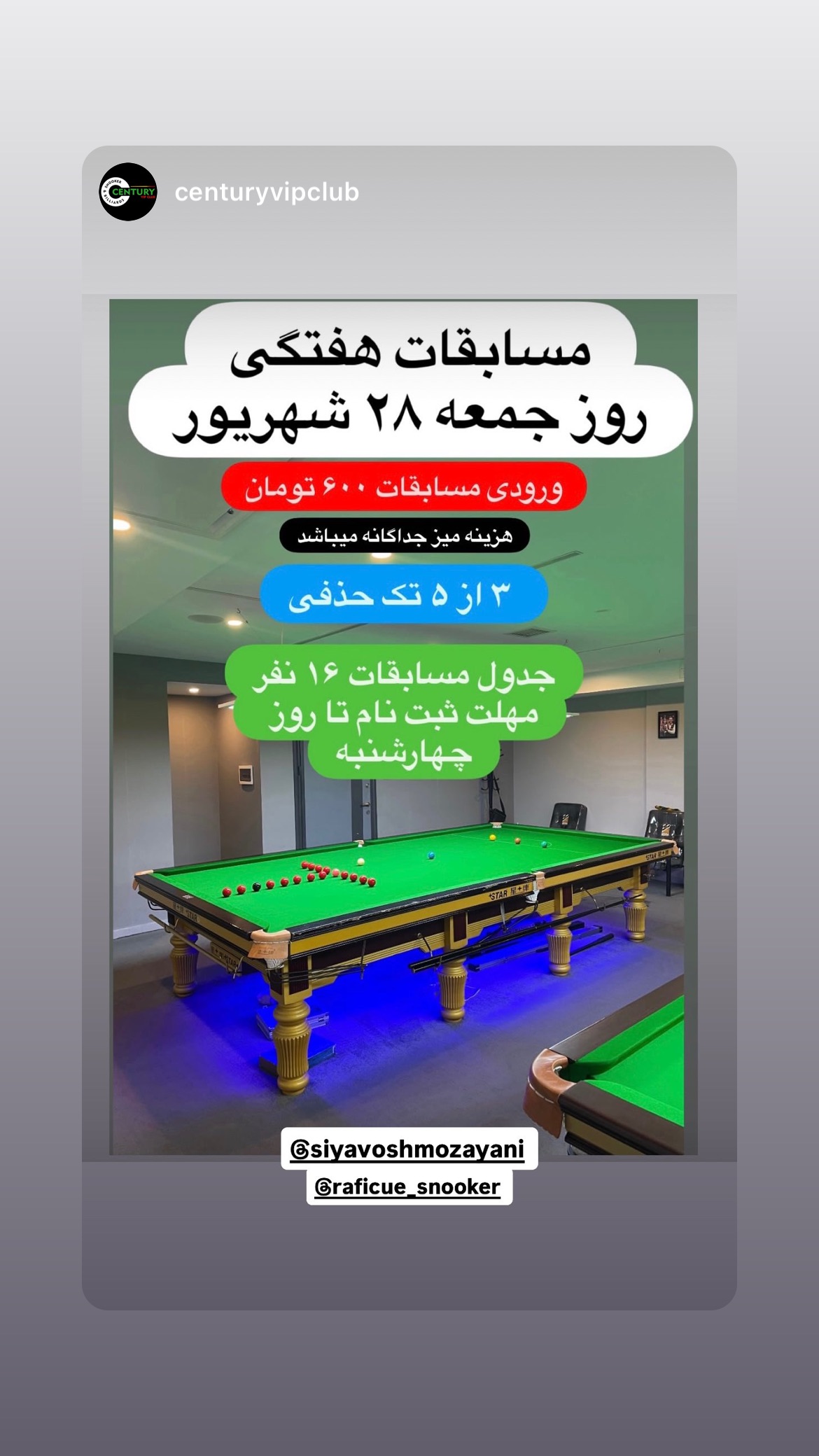  جدید ترین استوری اینستاگرام سیاوش مزینی