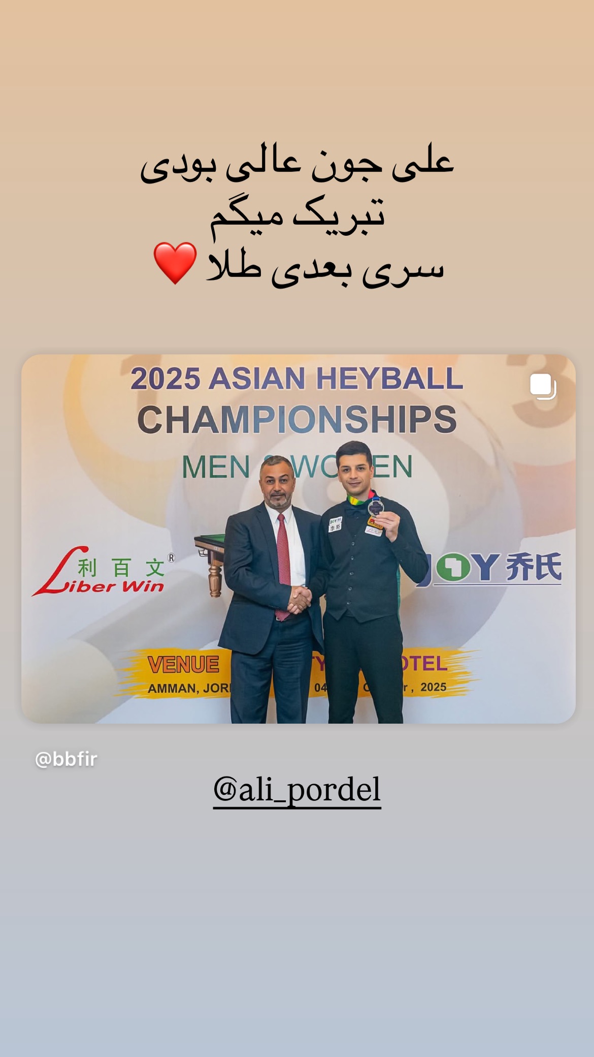  جدید ترین استوری اینستاگرام سیاوش مزینی