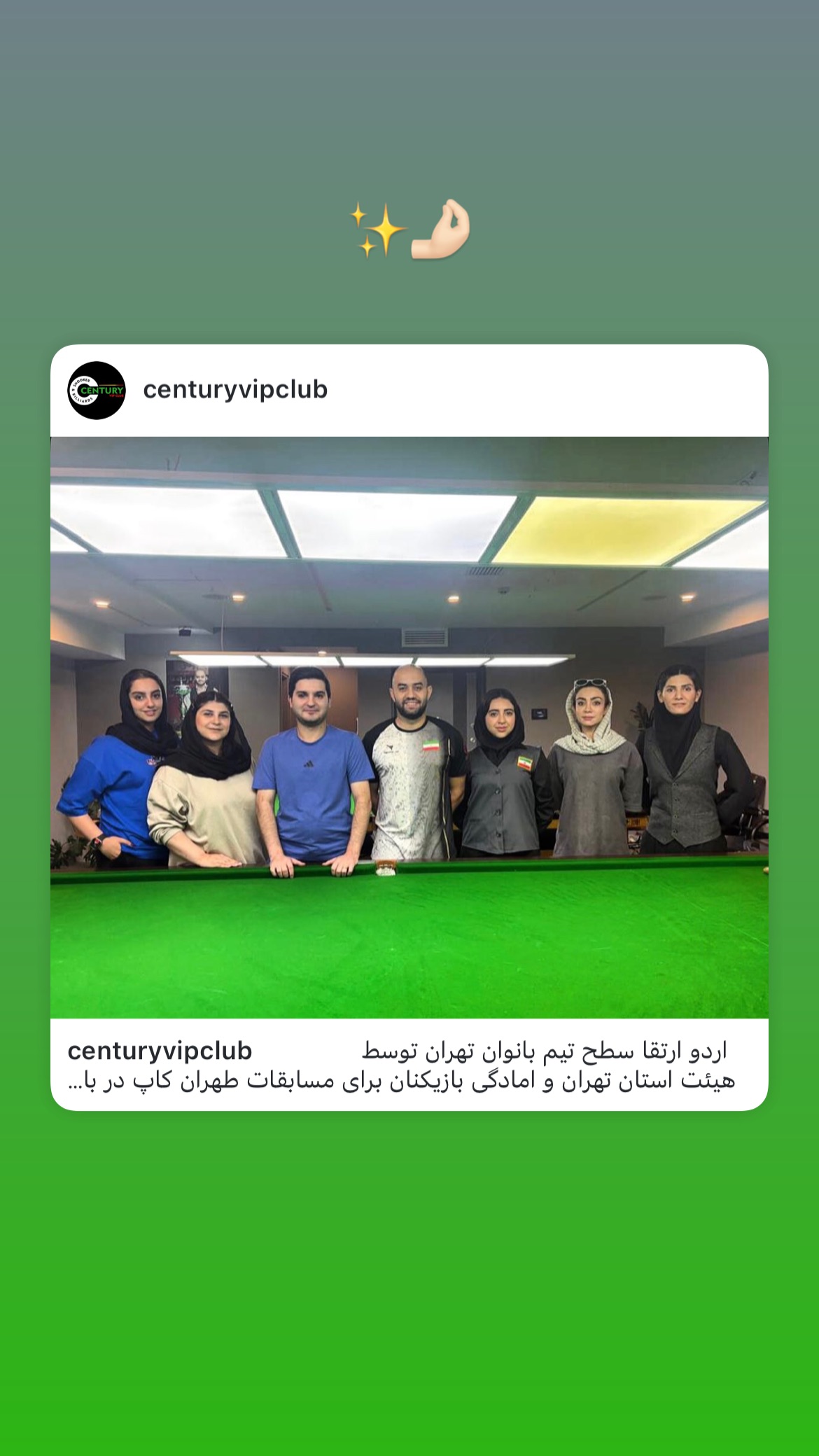  جدید ترین استوری اینستاگرام سیاوش مزینی