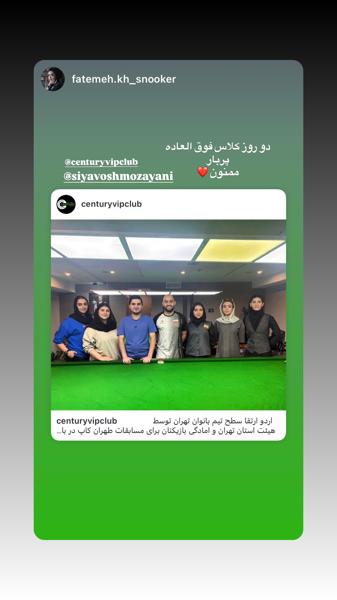  جدید ترین استوری اینستاگرام سیاوش مزینی