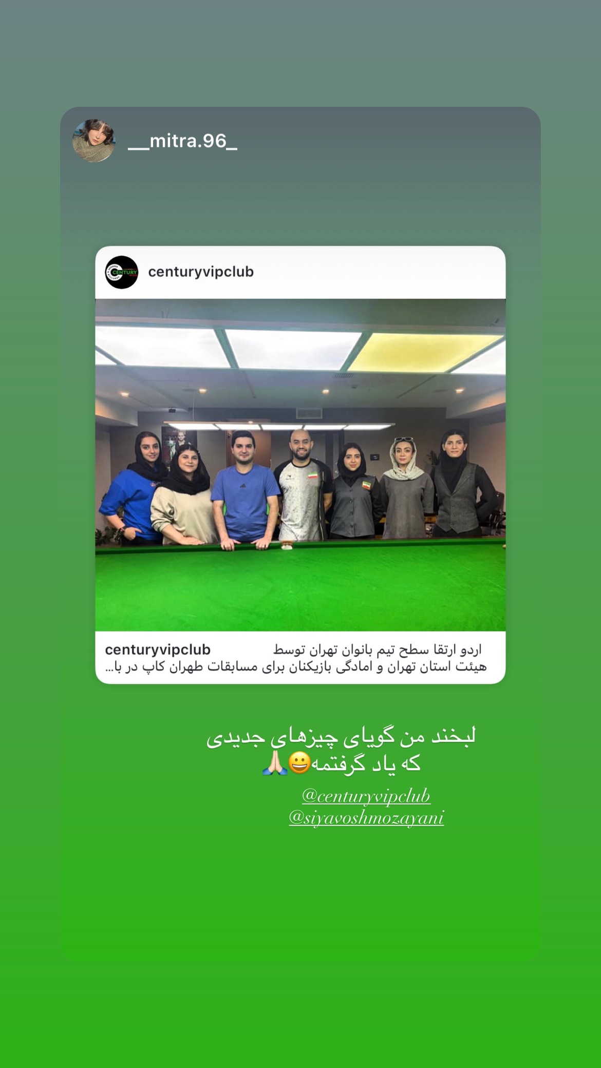  جدید ترین استوری اینستاگرام سیاوش مزینی