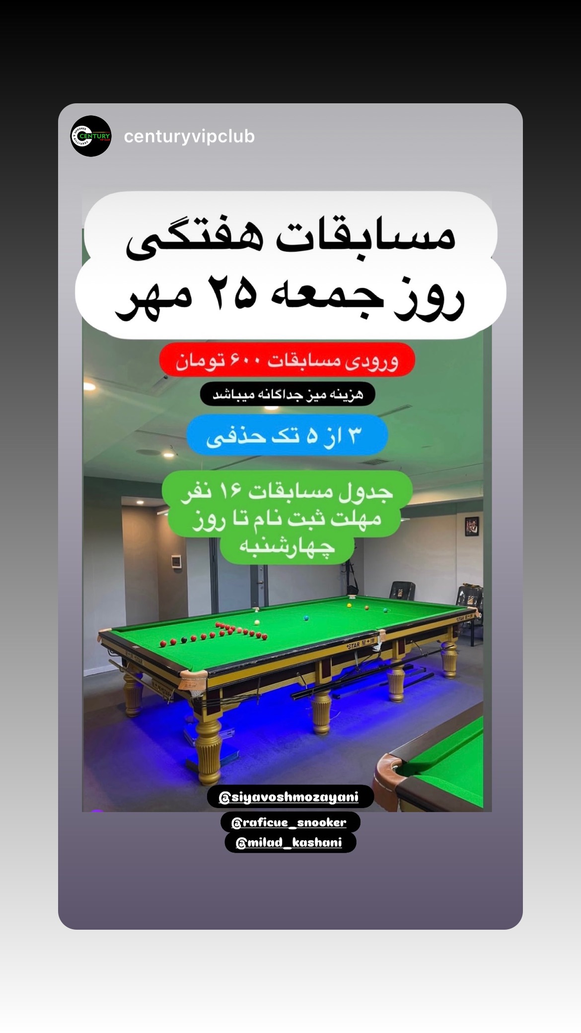  جدید ترین استوری اینستاگرام سیاوش مزینی