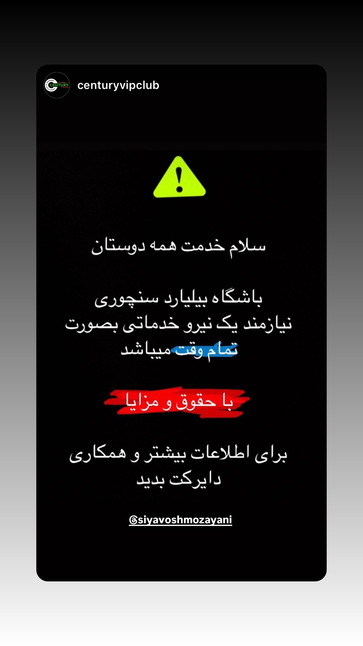  جدید ترین استوری اینستاگرام سیاوش مزینی
