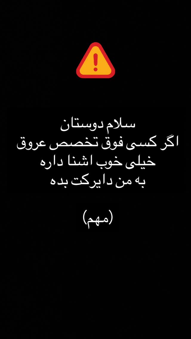  جدید ترین استوری اینستاگرام سیاوش مزینی