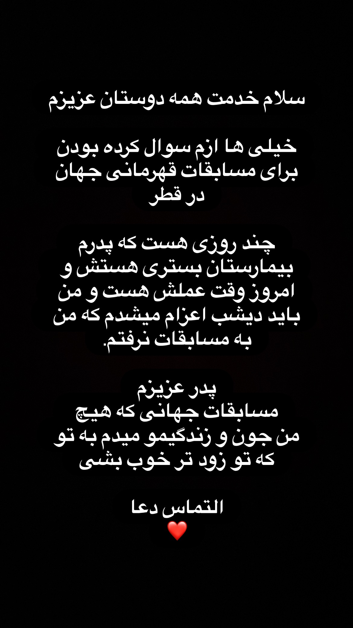  جدید ترین استوری اینستاگرام سیاوش مزینی