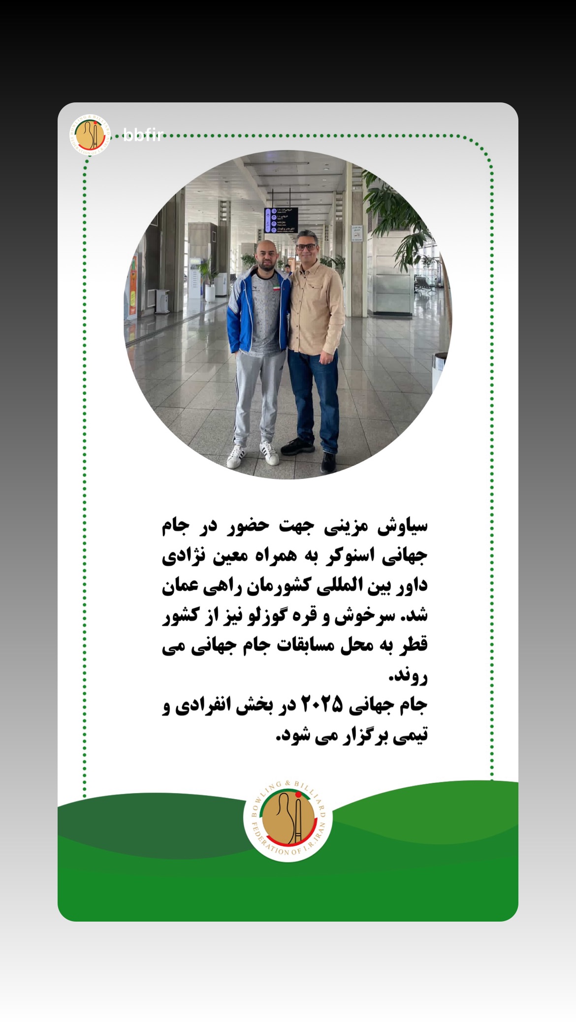  جدید ترین استوری اینستاگرام سیاوش مزینی