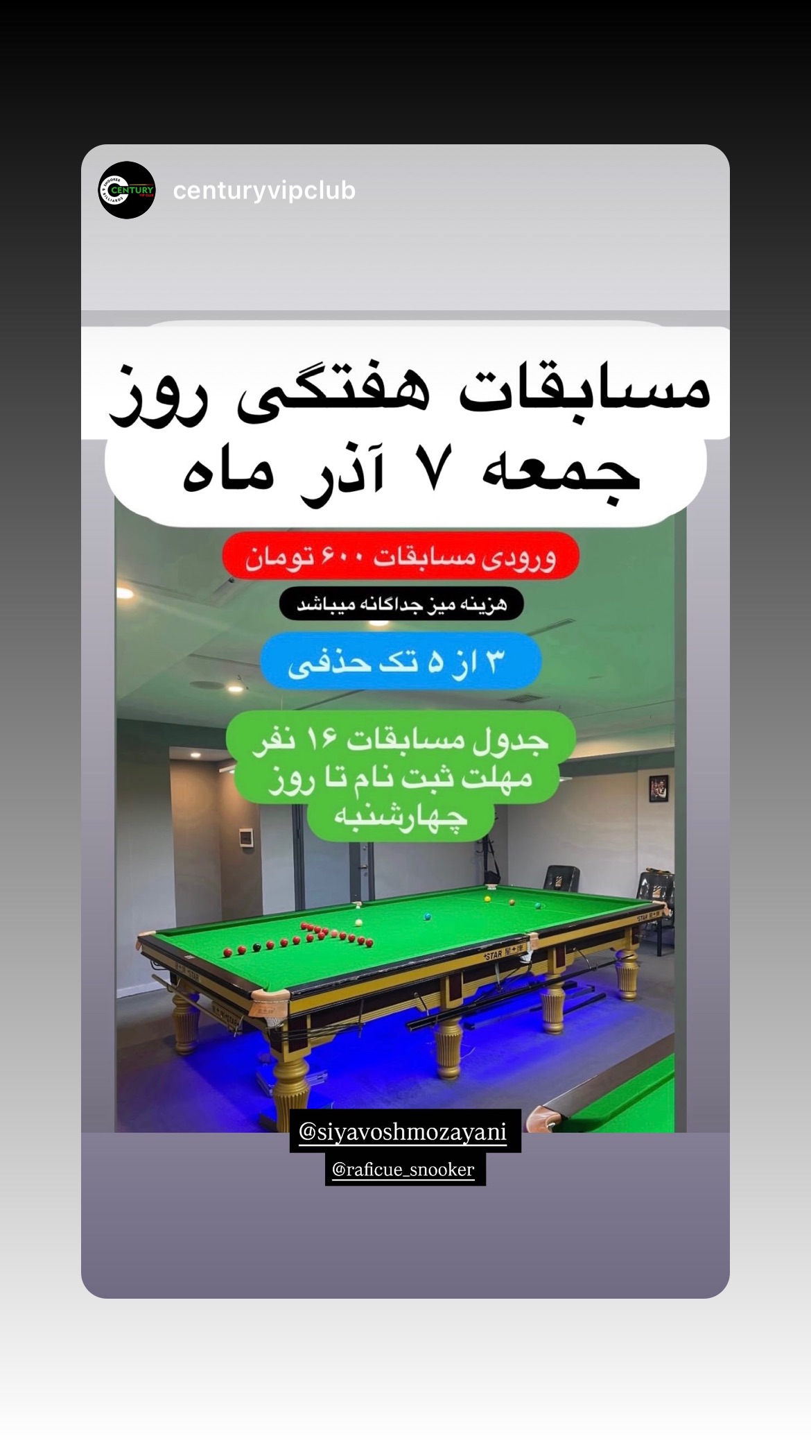  جدید ترین استوری اینستاگرام سیاوش مزینی