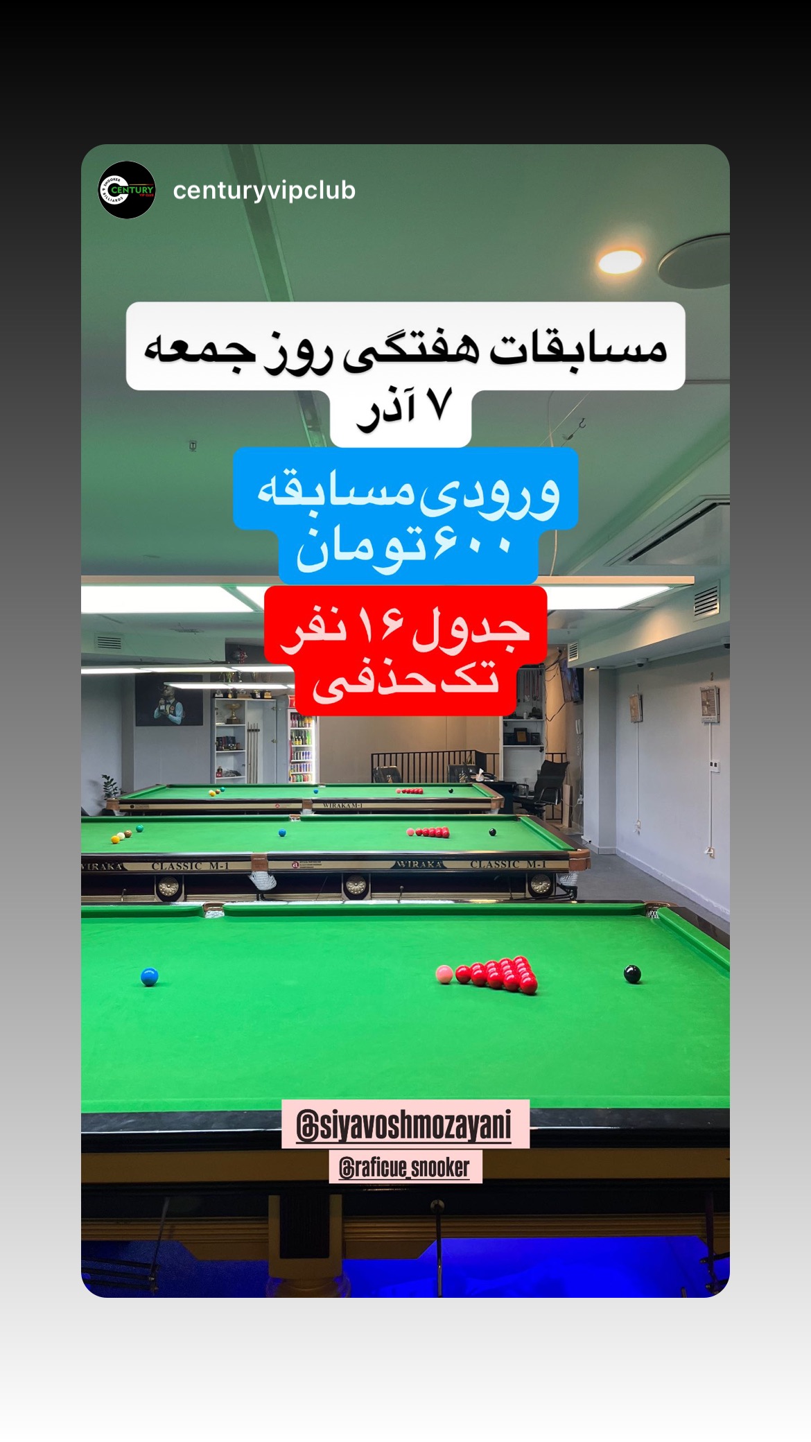  جدید ترین استوری اینستاگرام سیاوش مزینی