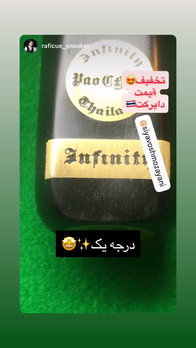  جدید ترین استوری اینستاگرام سیاوش مزینی