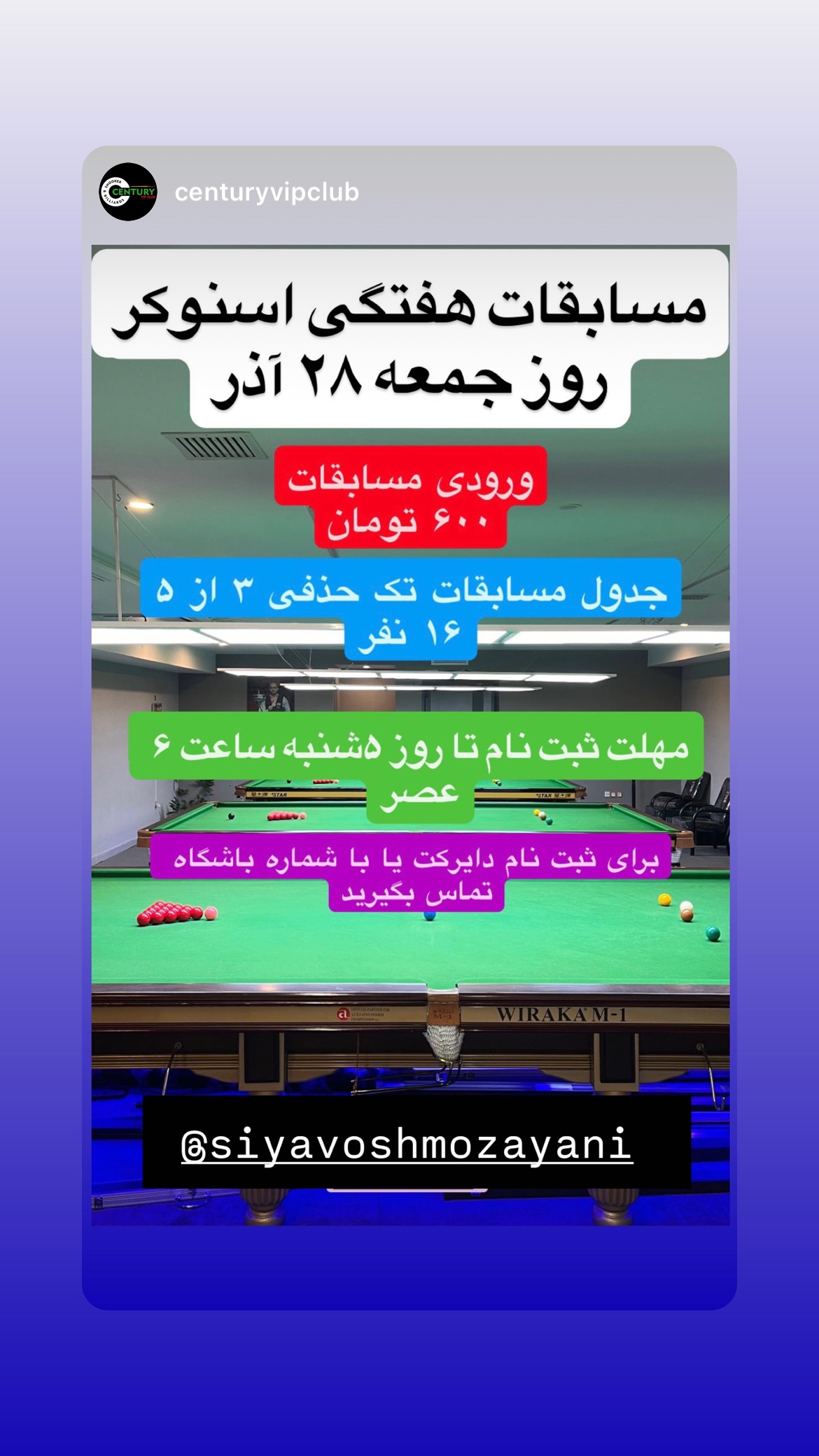  جدید ترین استوری اینستاگرام سیاوش مزینی
