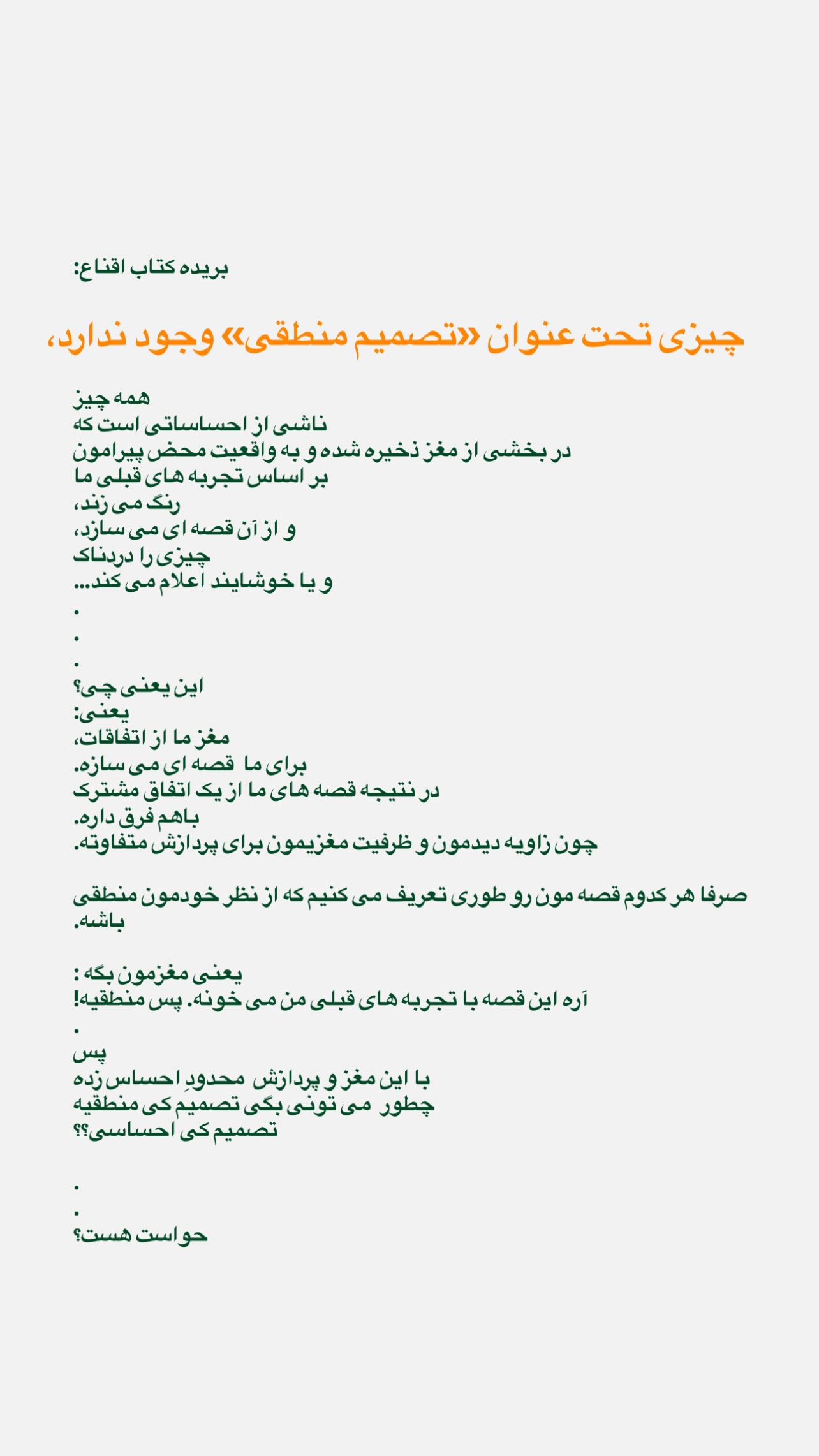  جدید ترین استوری اینستاگرام سميه كاظم بيكى