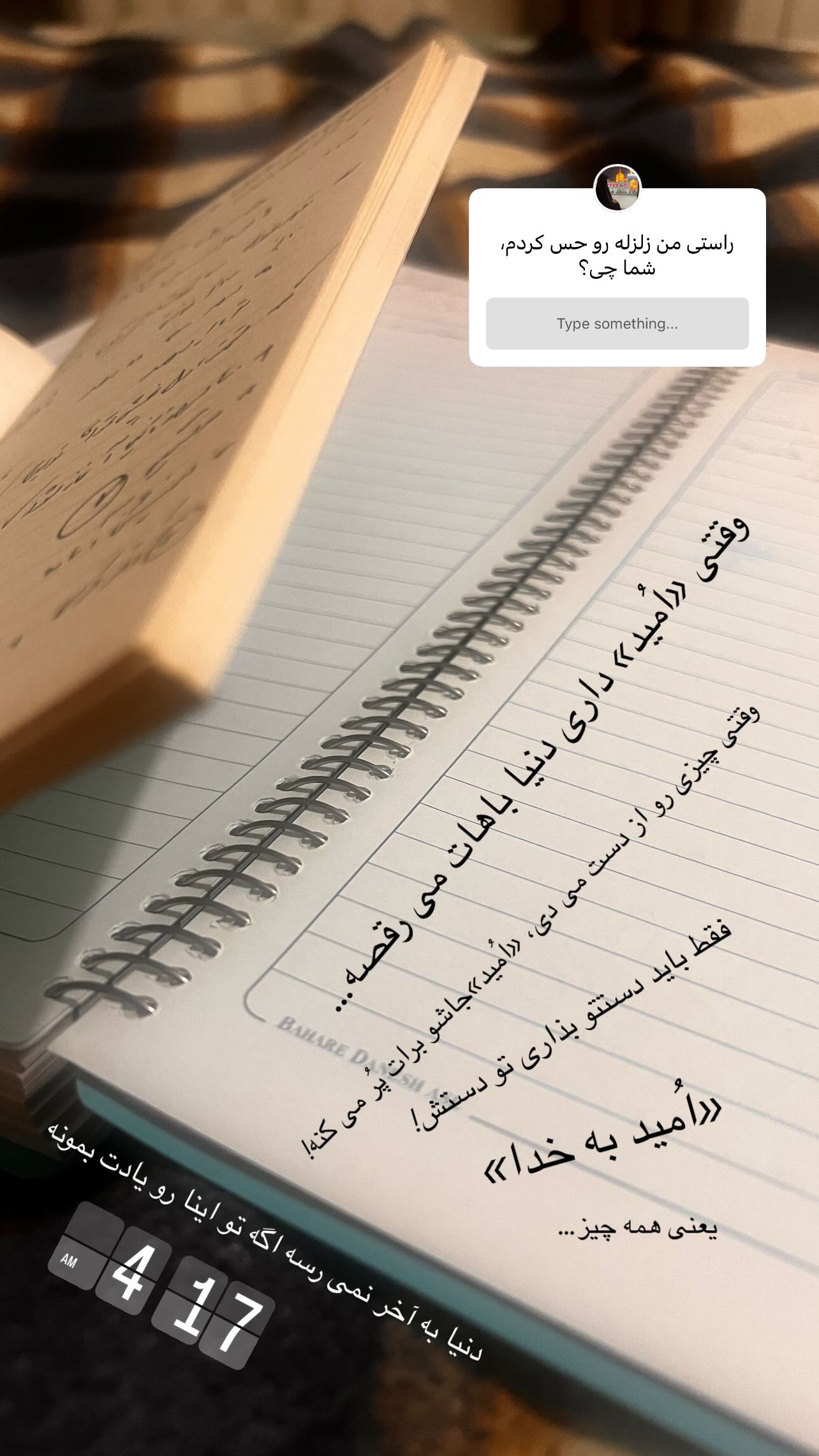 جدید ترین استوری اینستاگرام سميه كاظم بيكى