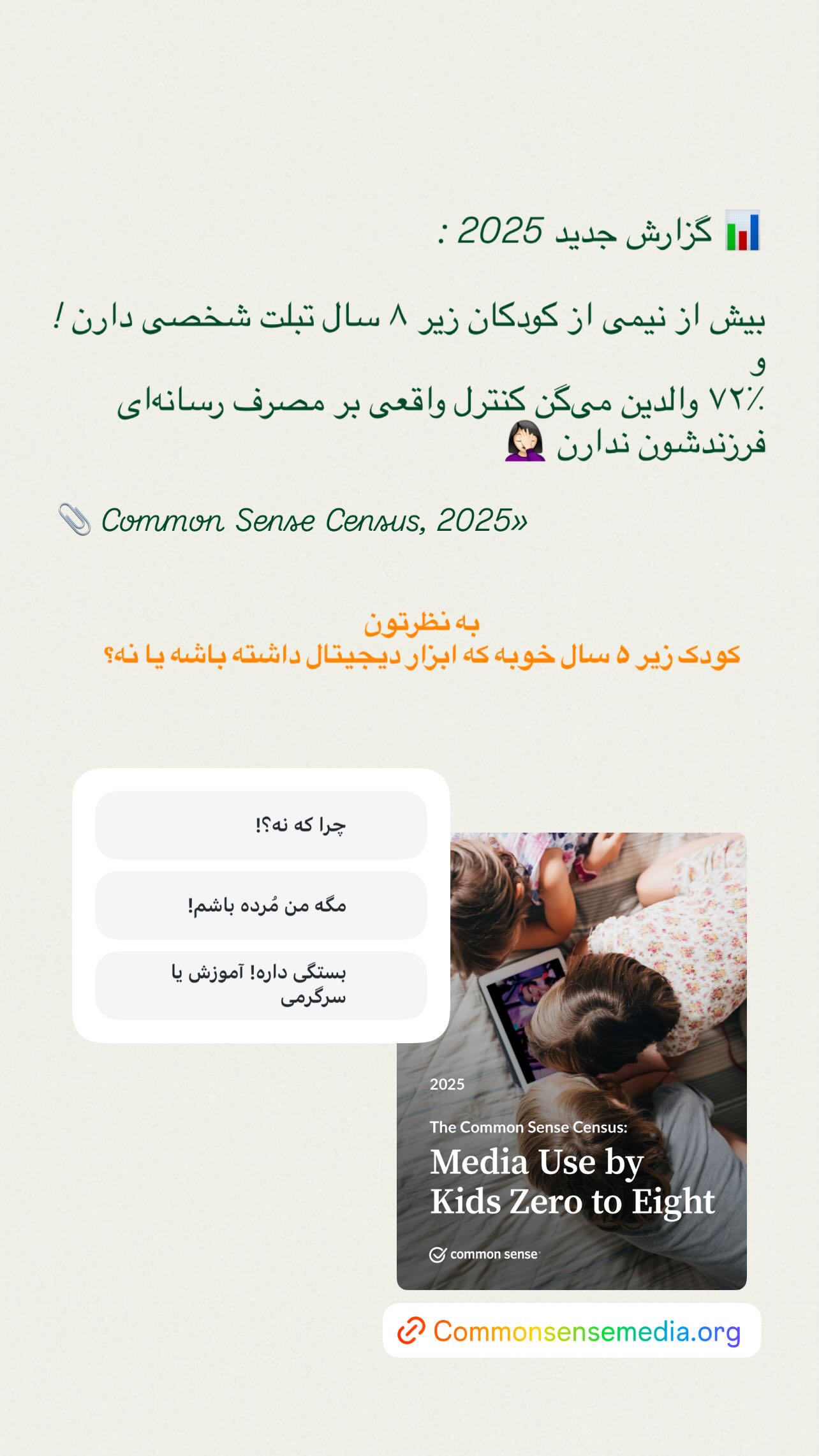  جدید ترین استوری اینستاگرام سميه كاظم بيكى