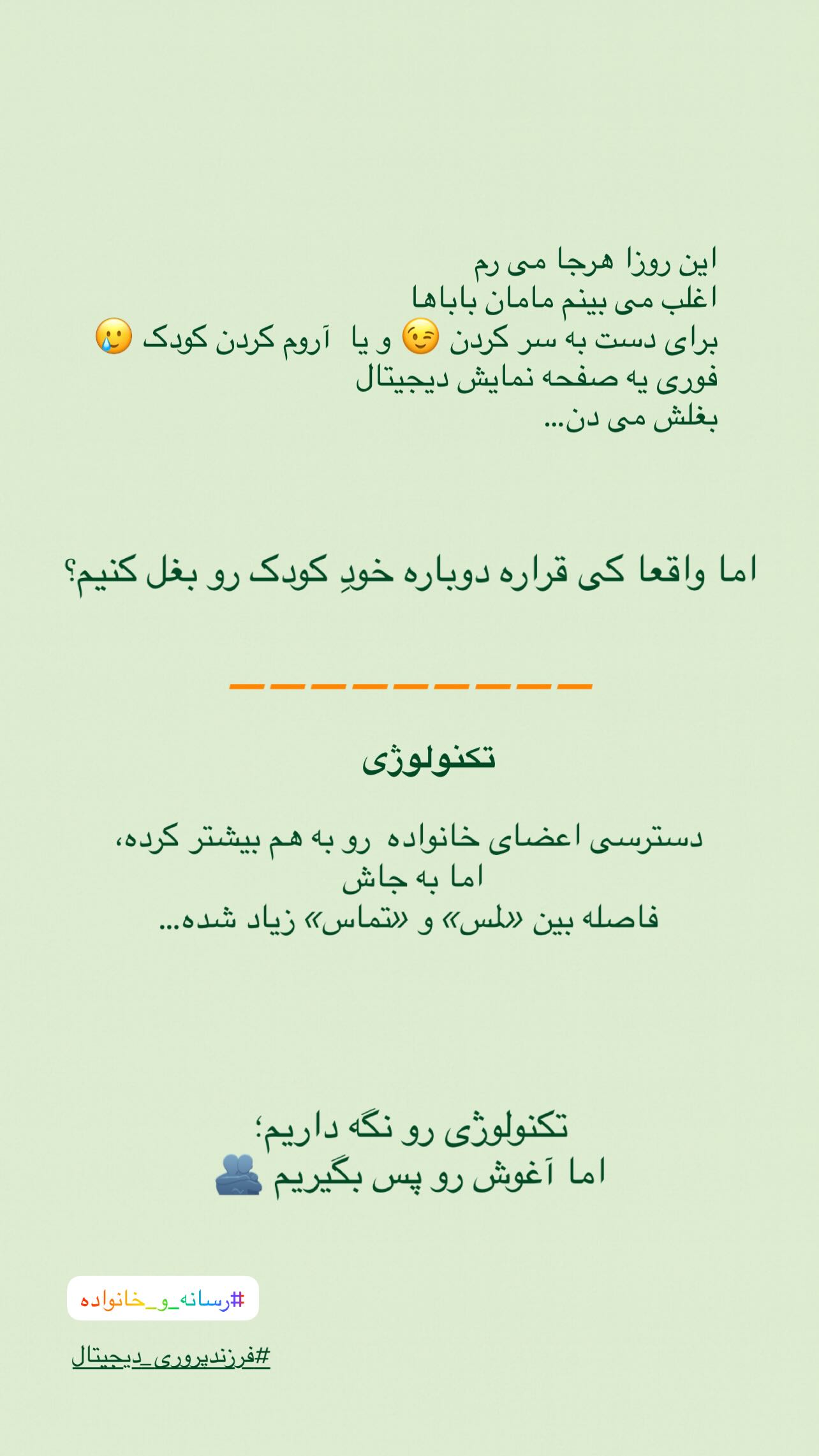  جدید ترین استوری اینستاگرام سميه كاظم بيكى