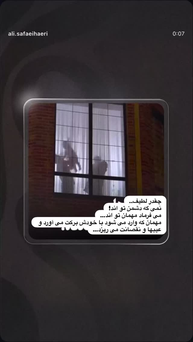  جدید ترین استوری اینستاگرام سميه كاظم بيكى