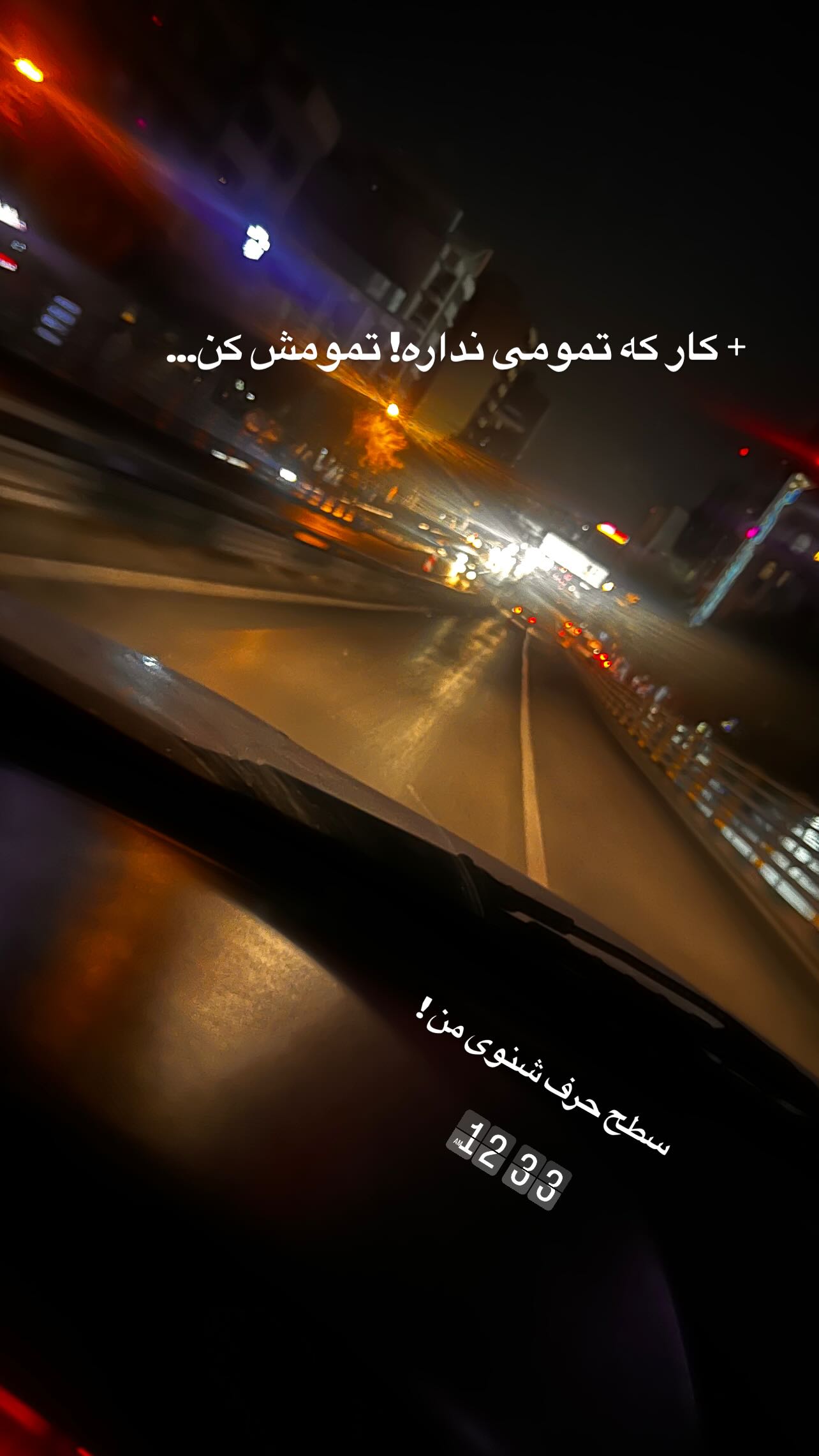  جدید ترین استوری اینستاگرام سميه كاظم بيكى