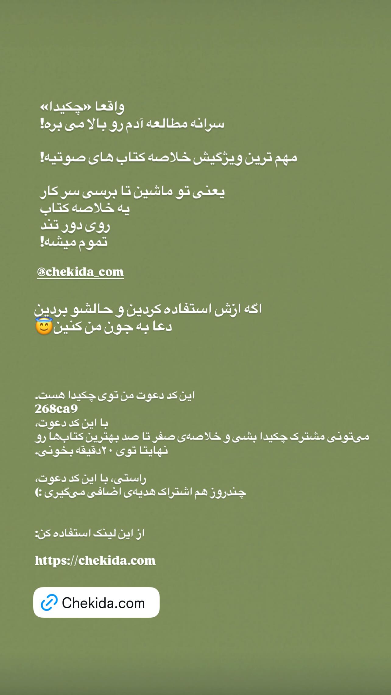  جدید ترین استوری اینستاگرام سميه كاظم بيكى