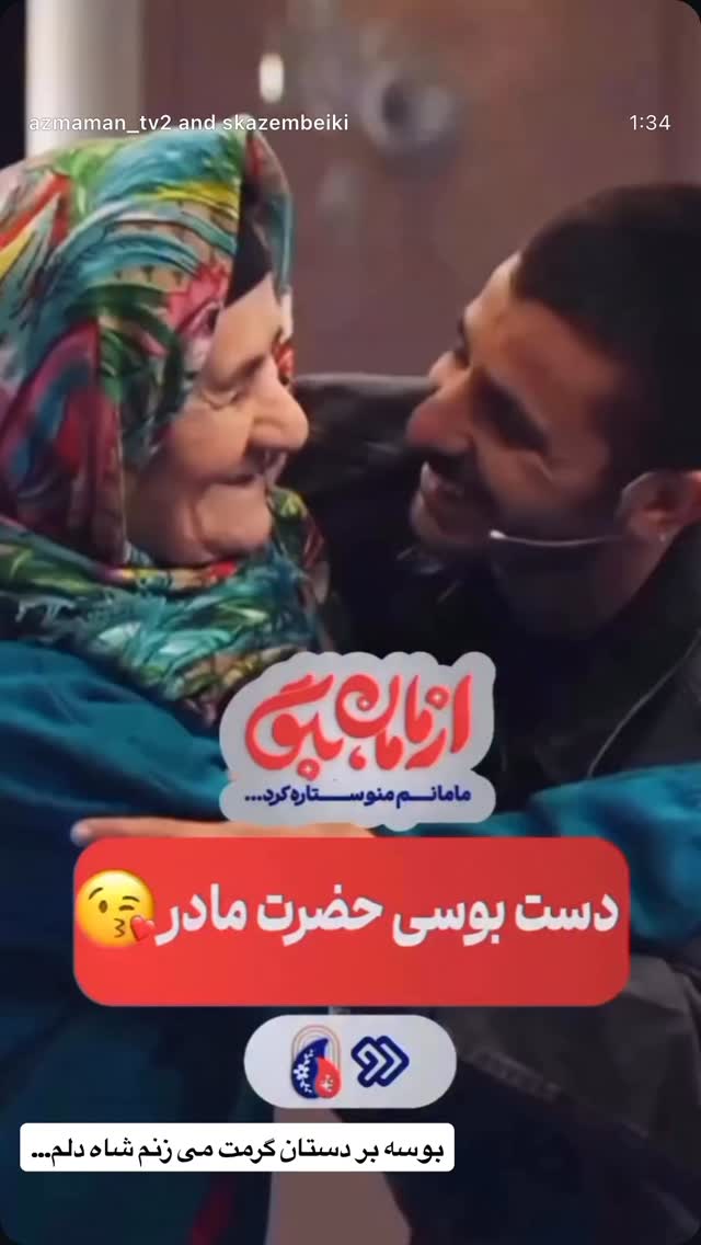  جدید ترین استوری اینستاگرام سميه كاظم بيكى