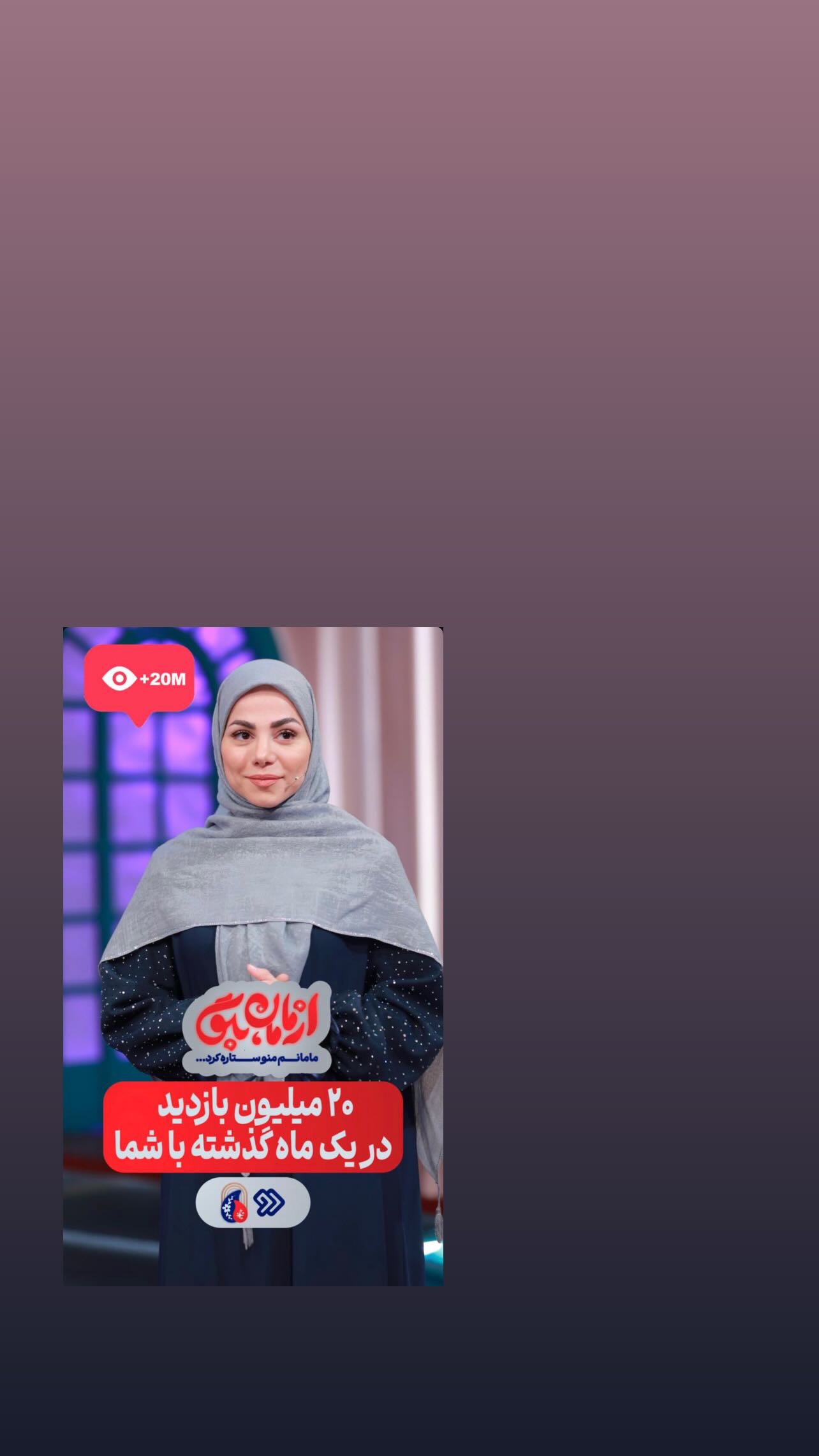  جدید ترین استوری اینستاگرام سميه كاظم بيكى
