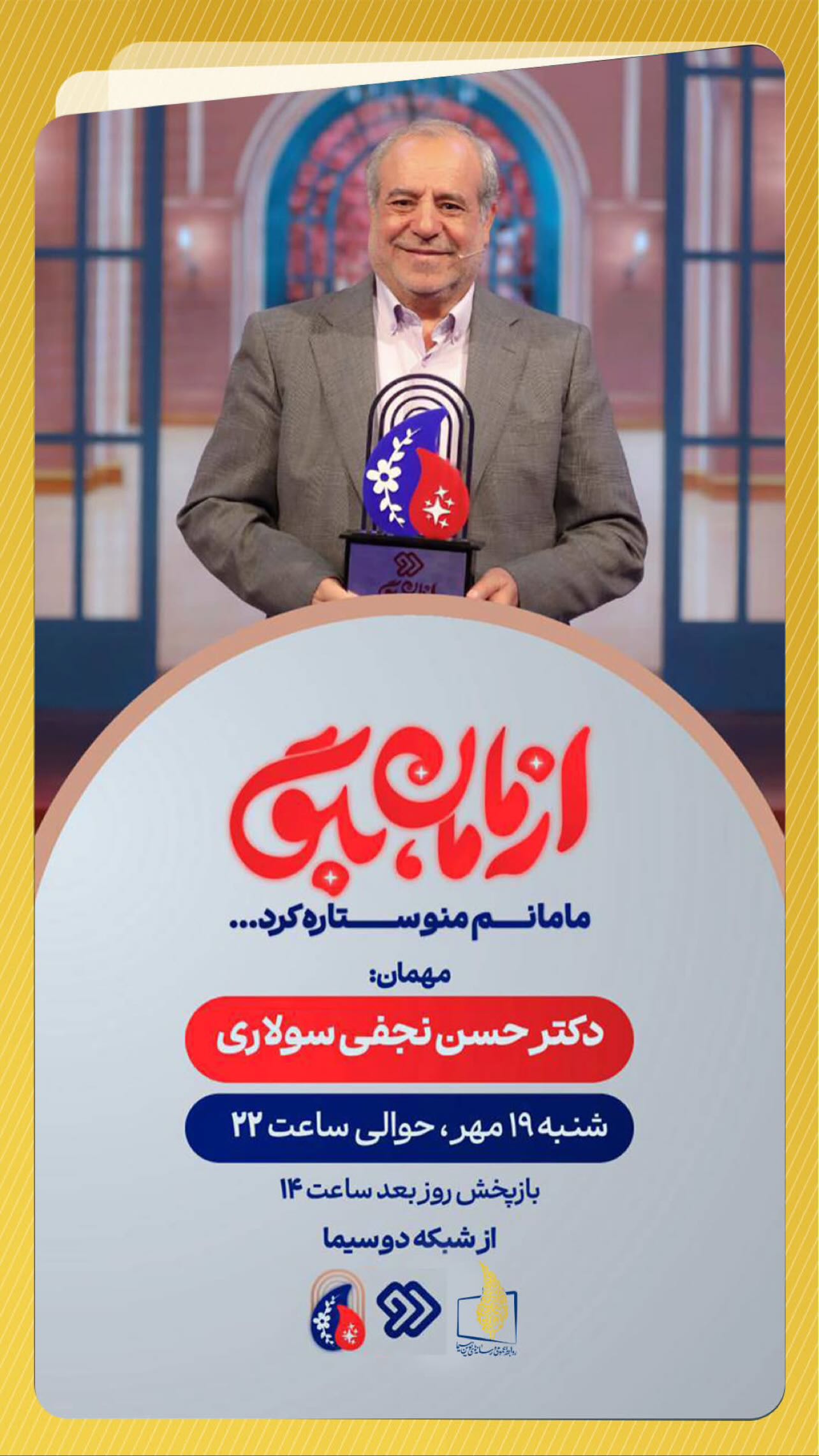  جدید ترین استوری اینستاگرام سميه كاظم بيكى