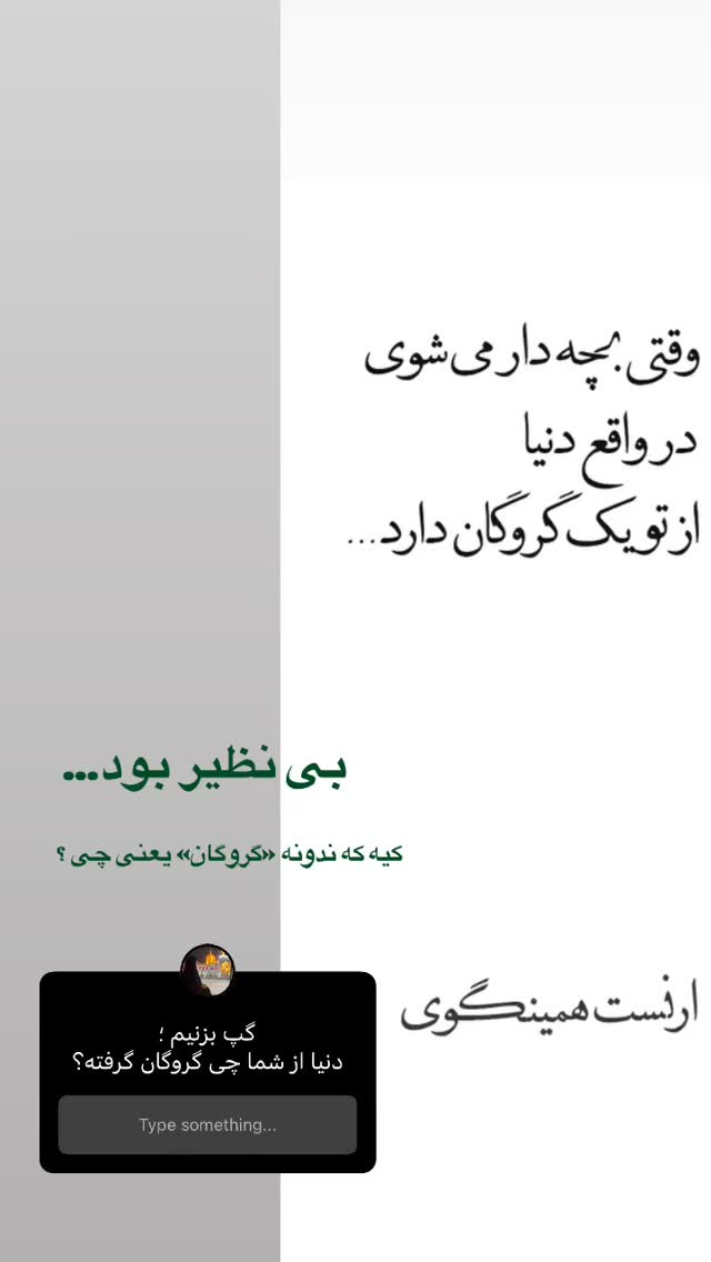  جدید ترین استوری اینستاگرام سميه كاظم بيكى