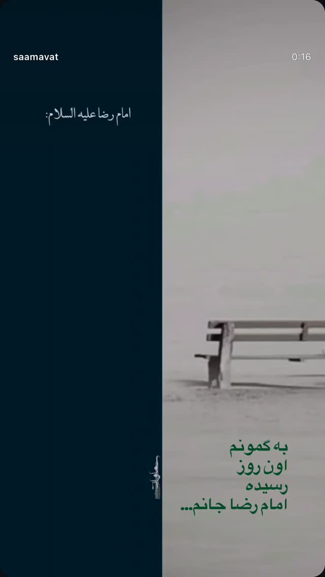  جدید ترین استوری اینستاگرام سميه كاظم بيكى
