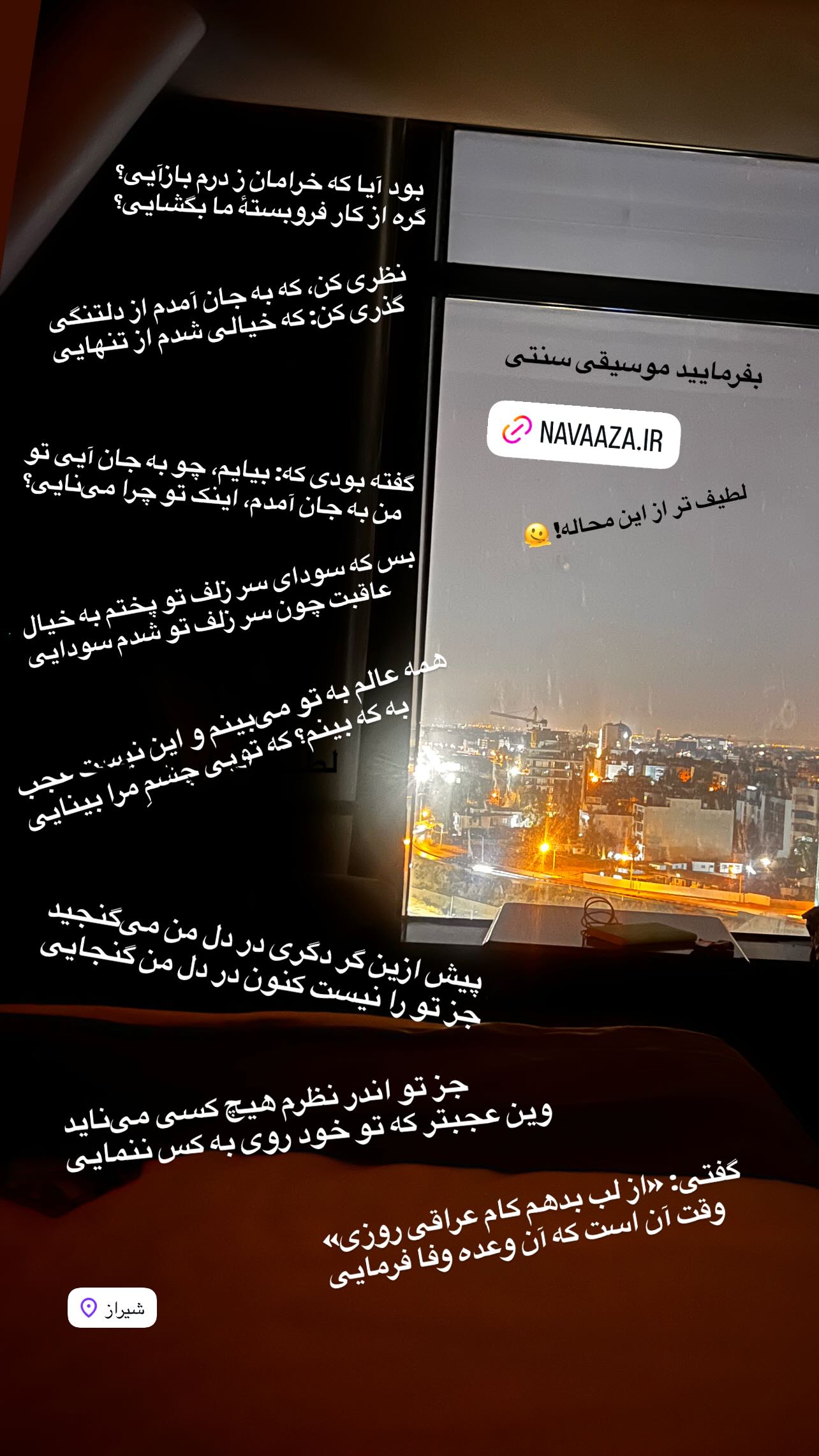  جدید ترین استوری اینستاگرام سميه كاظم بيكى