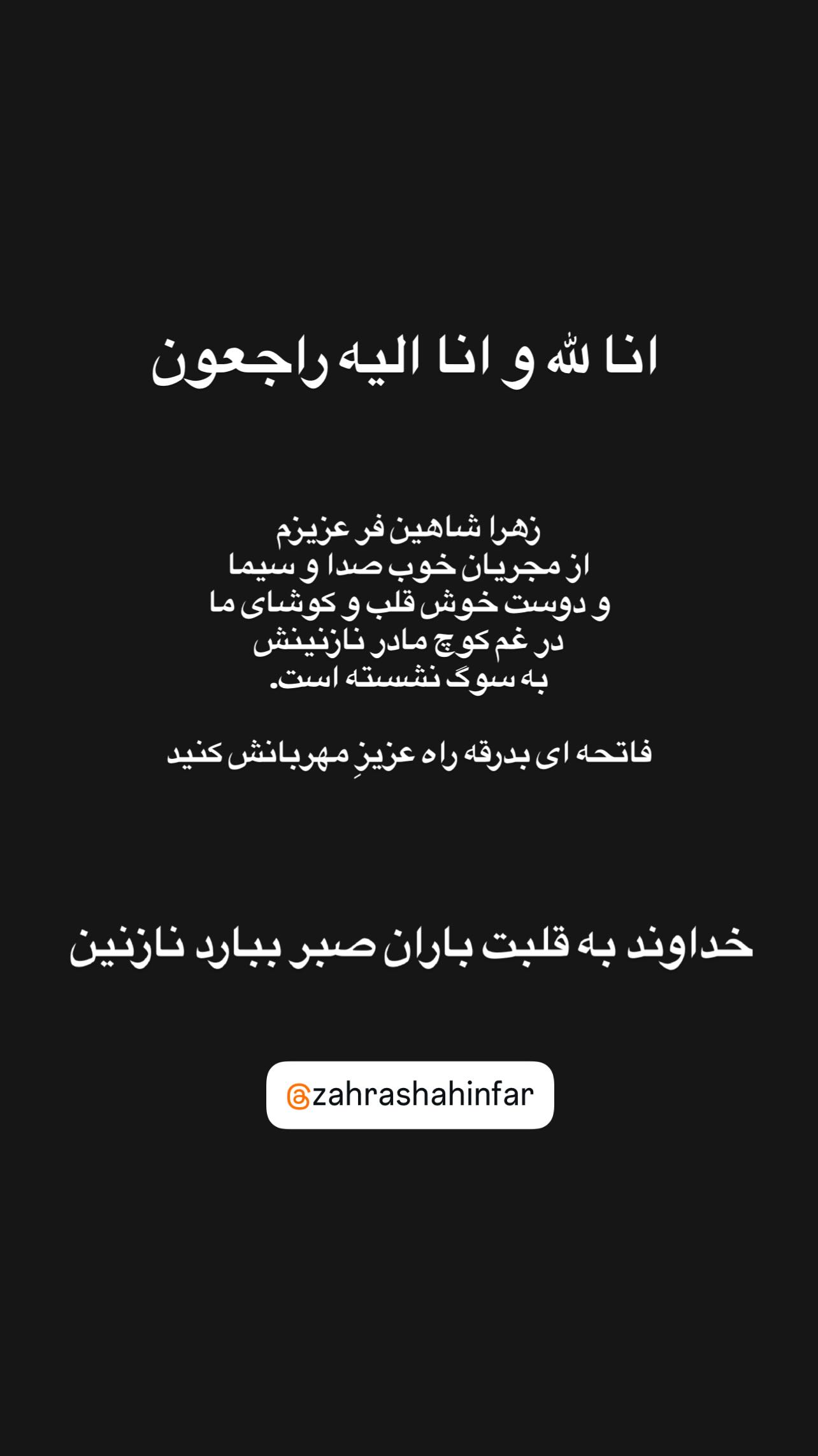  جدید ترین استوری اینستاگرام سميه كاظم بيكى