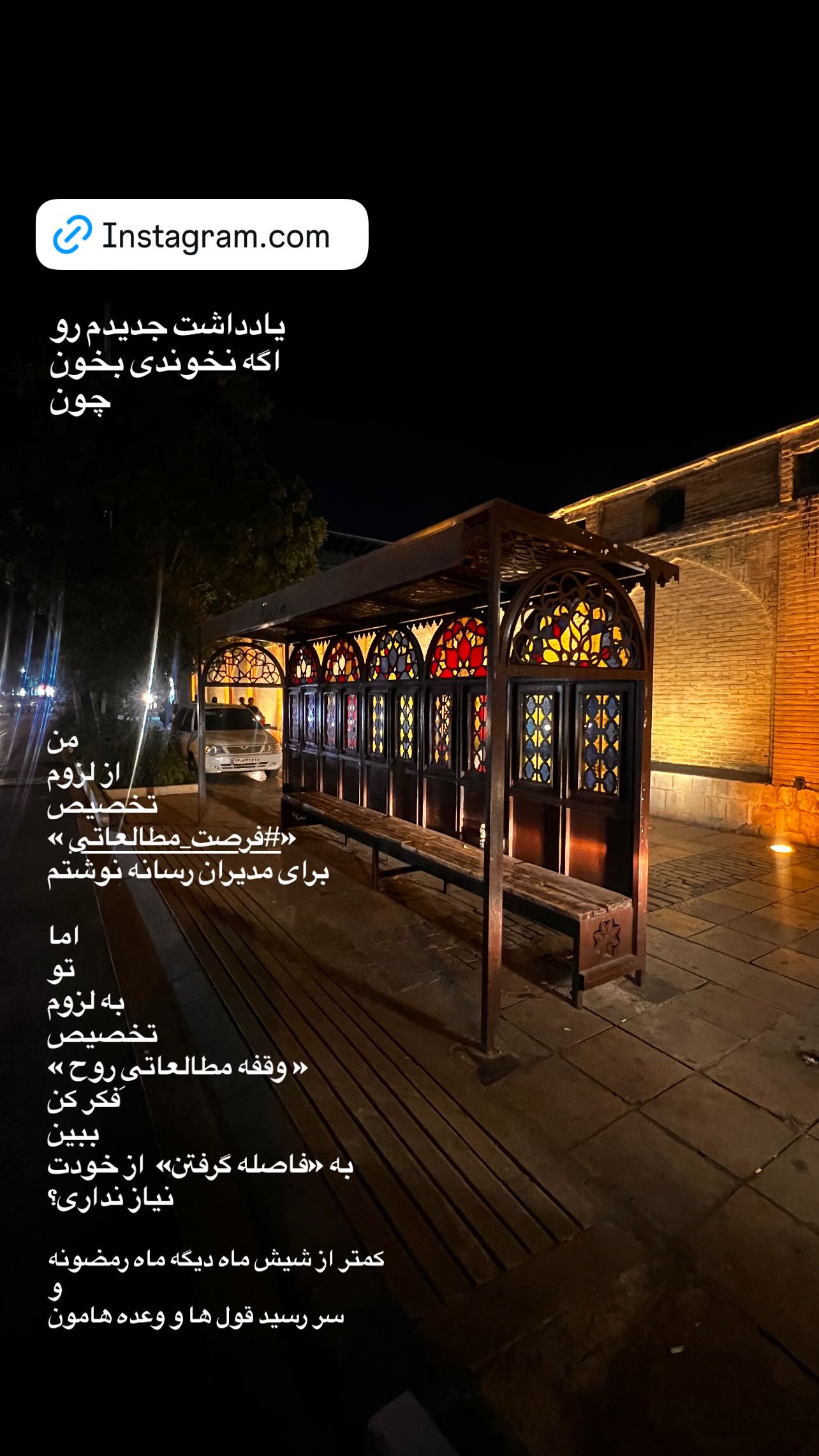  جدید ترین استوری اینستاگرام سميه كاظم بيكى