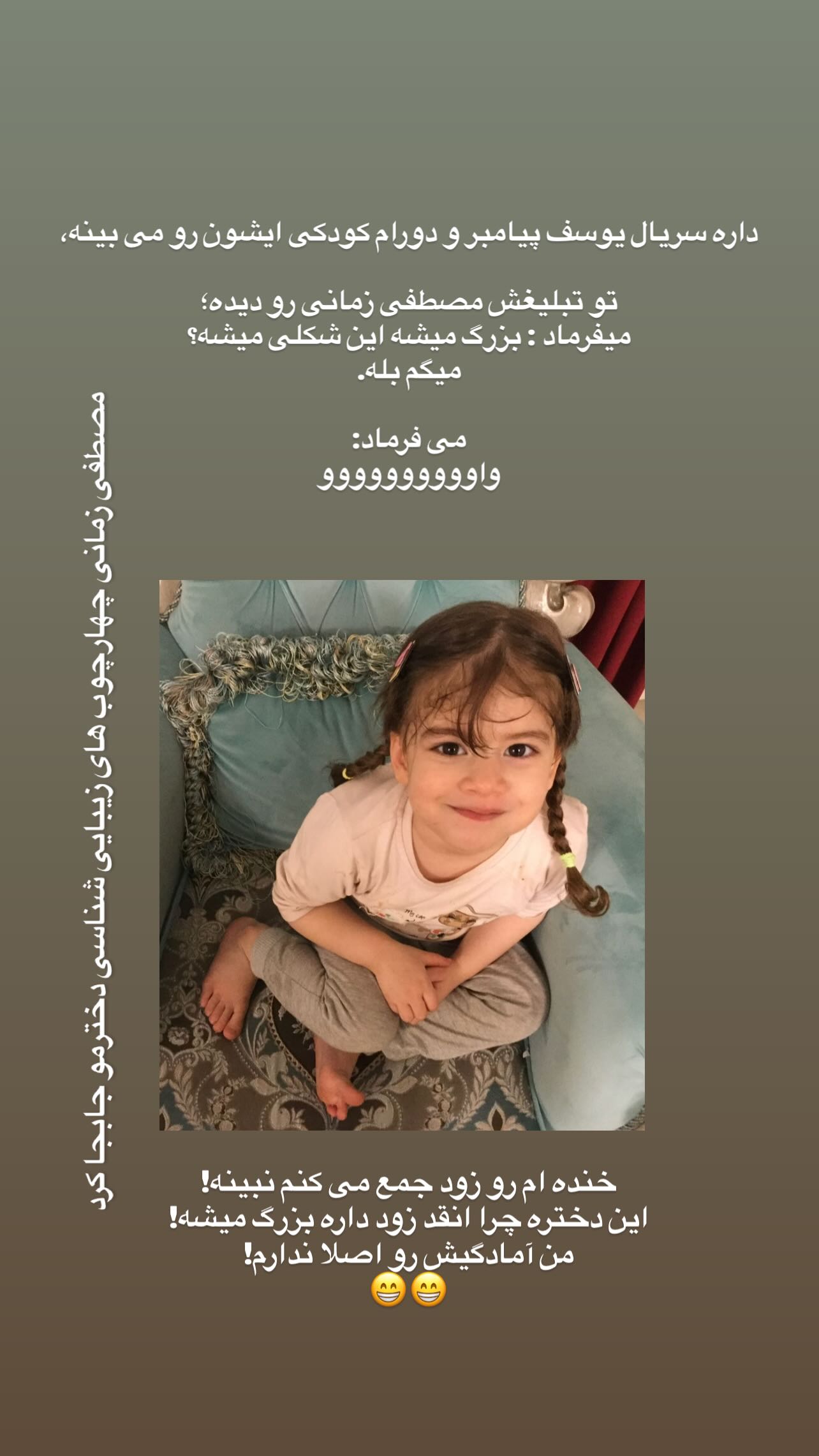  جدید ترین استوری اینستاگرام سميه كاظم بيكى