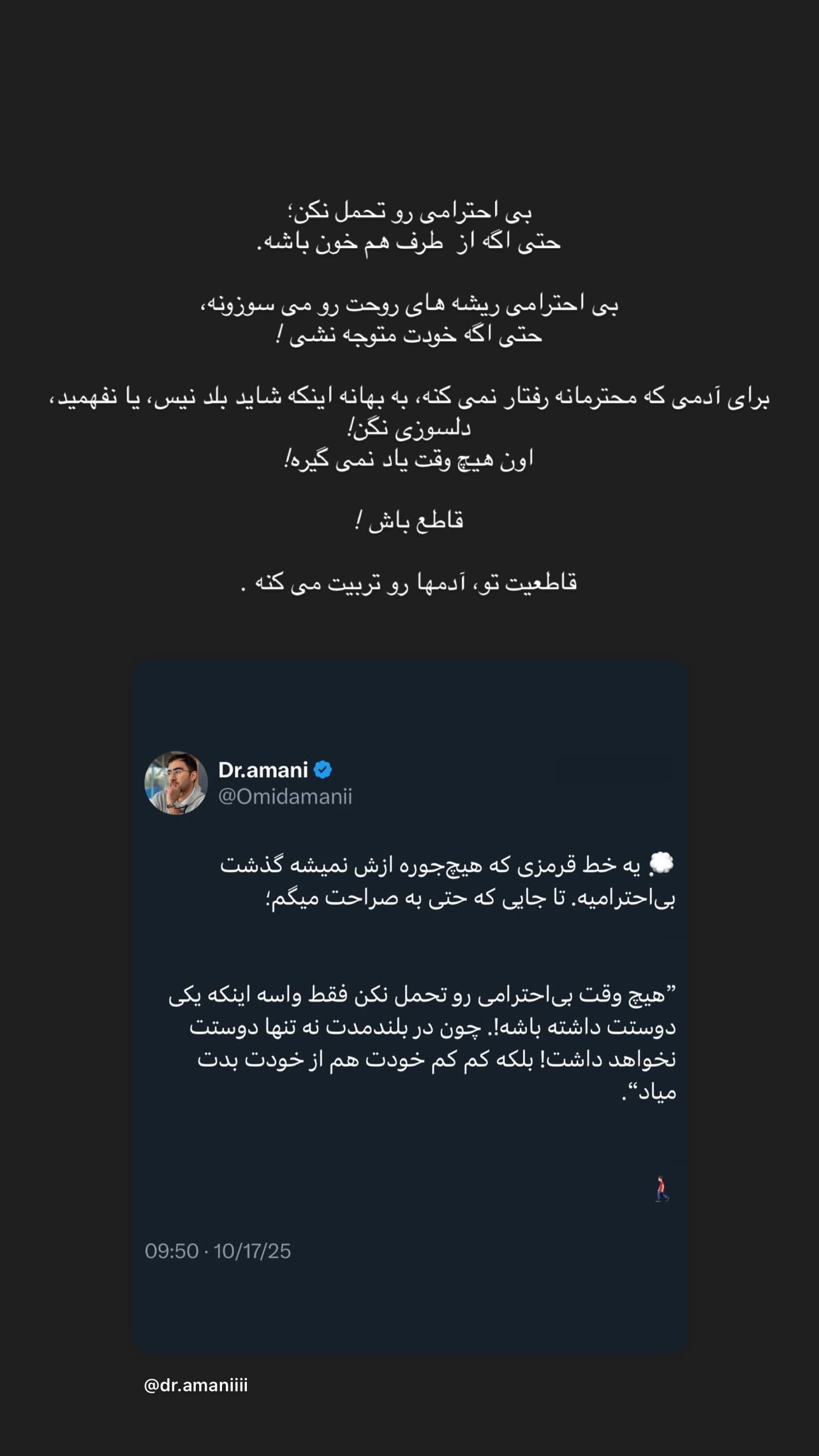  جدید ترین استوری اینستاگرام سميه كاظم بيكى