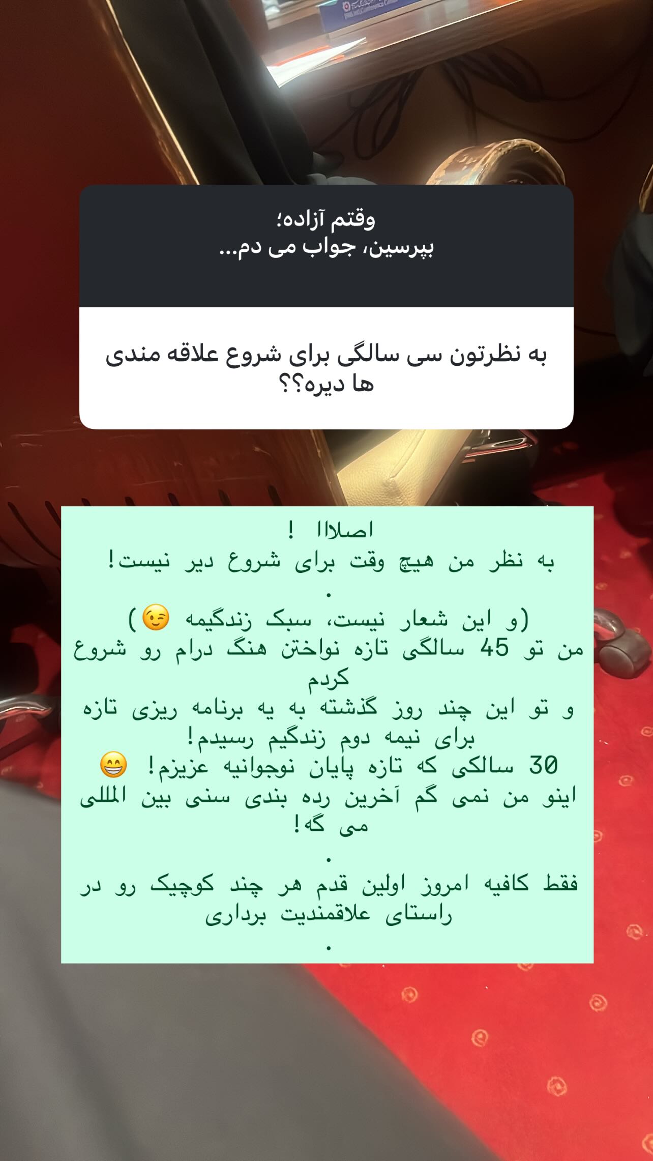  جدید ترین استوری اینستاگرام سميه كاظم بيكى