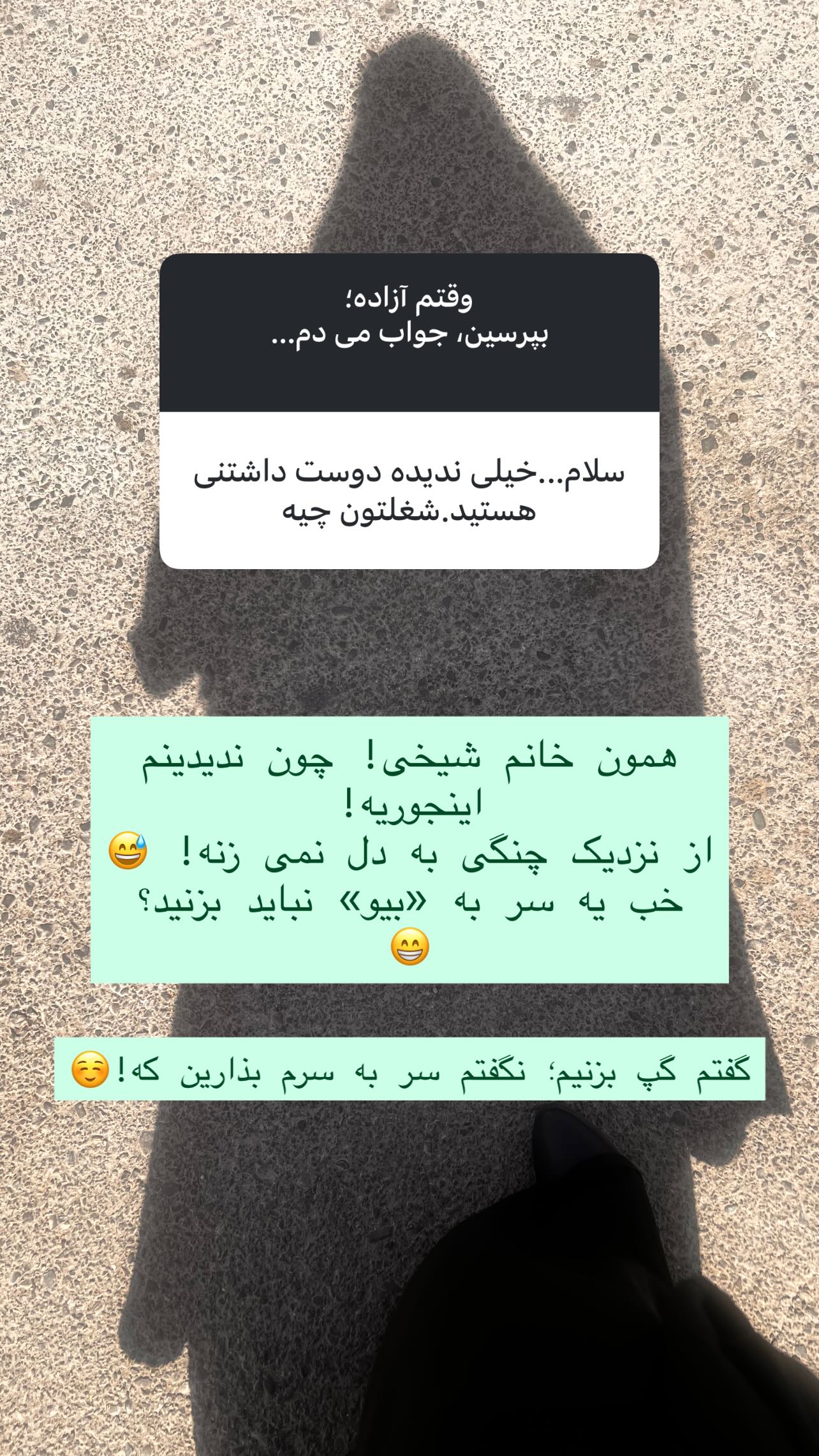  جدید ترین استوری اینستاگرام سميه كاظم بيكى