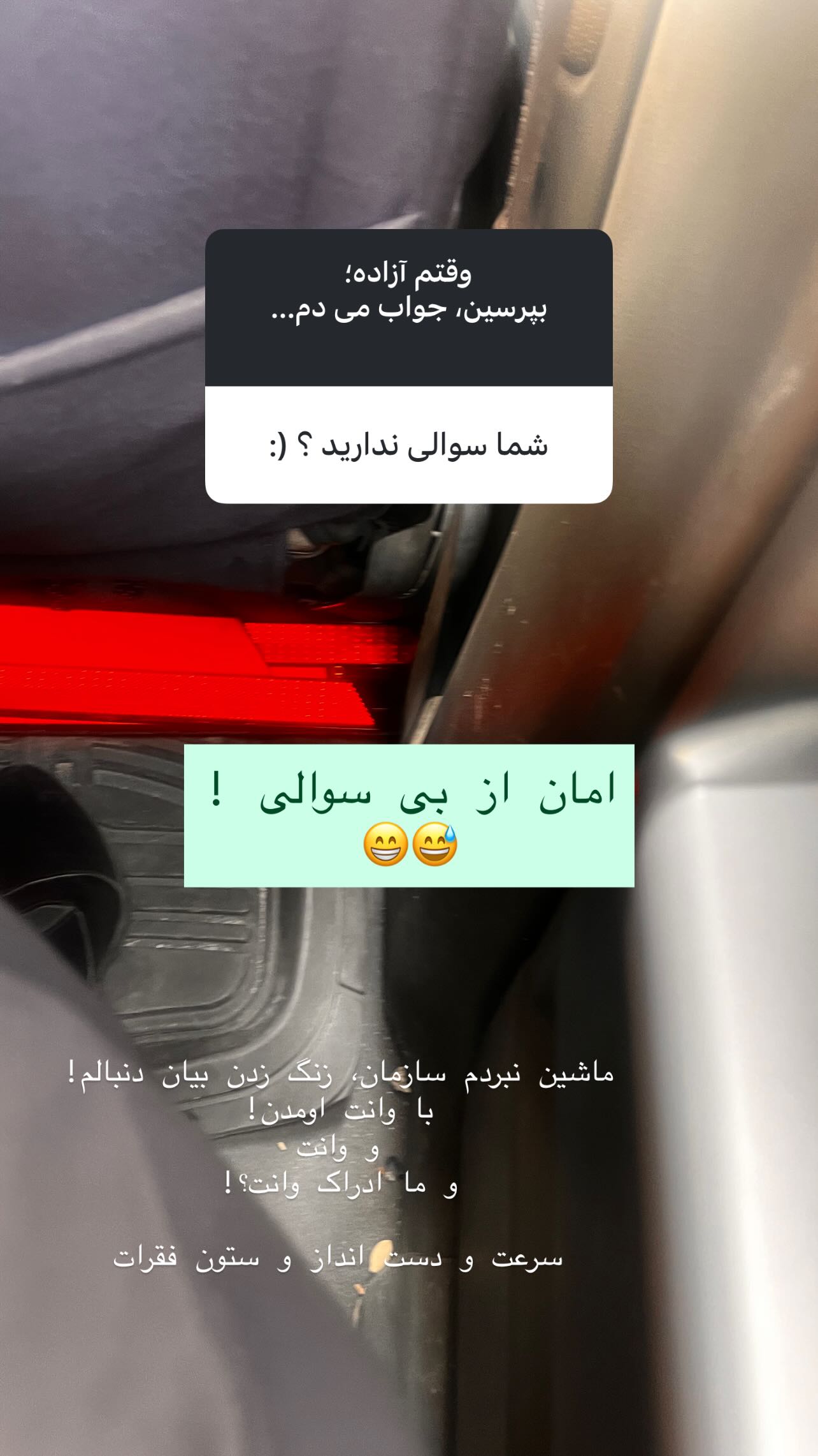  جدید ترین استوری اینستاگرام سميه كاظم بيكى