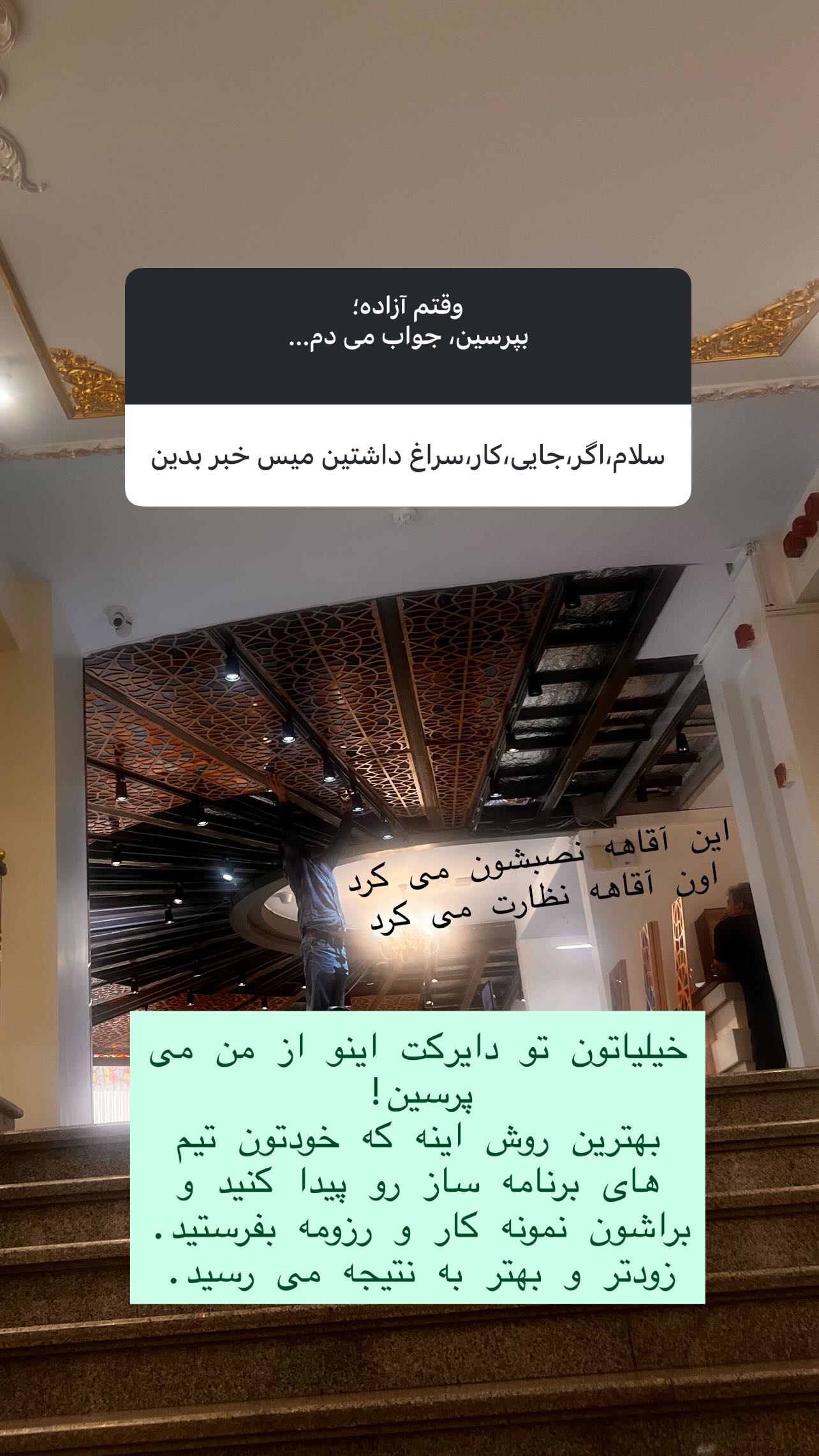  جدید ترین استوری اینستاگرام سميه كاظم بيكى