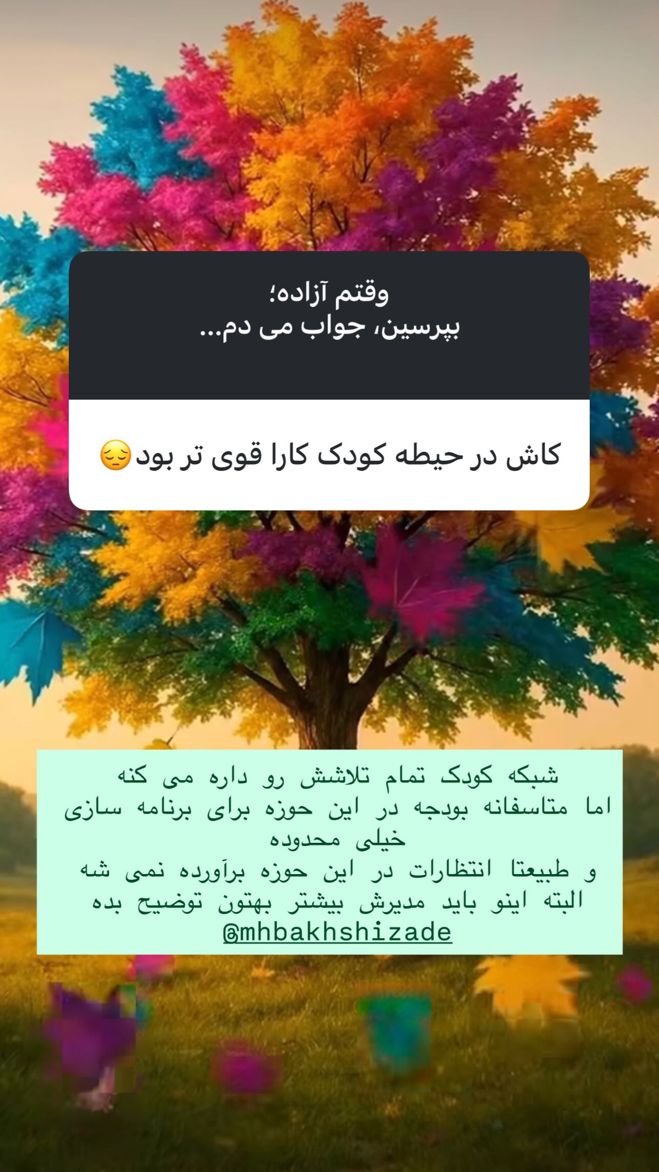  جدید ترین استوری اینستاگرام سميه كاظم بيكى