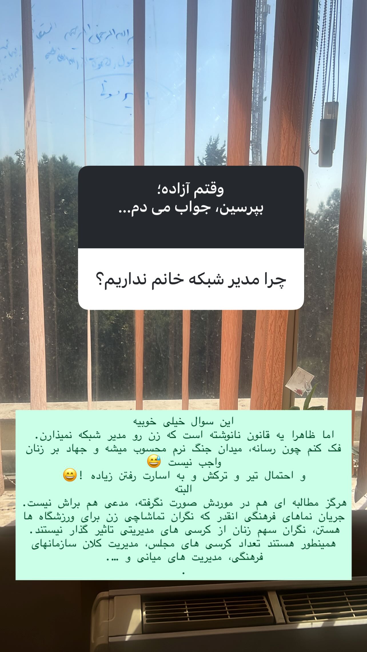  جدید ترین استوری اینستاگرام سميه كاظم بيكى