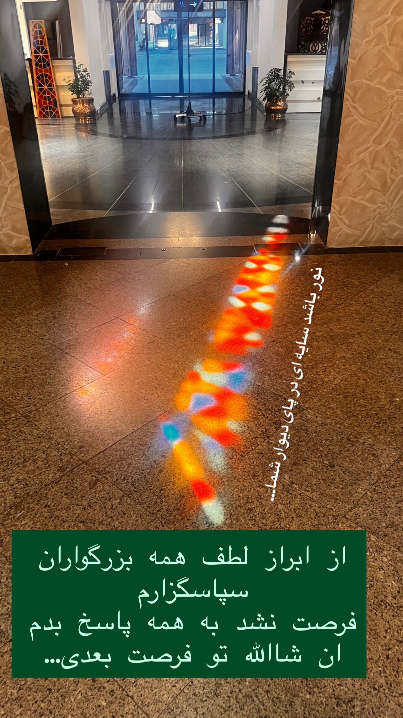  جدید ترین استوری اینستاگرام سميه كاظم بيكى