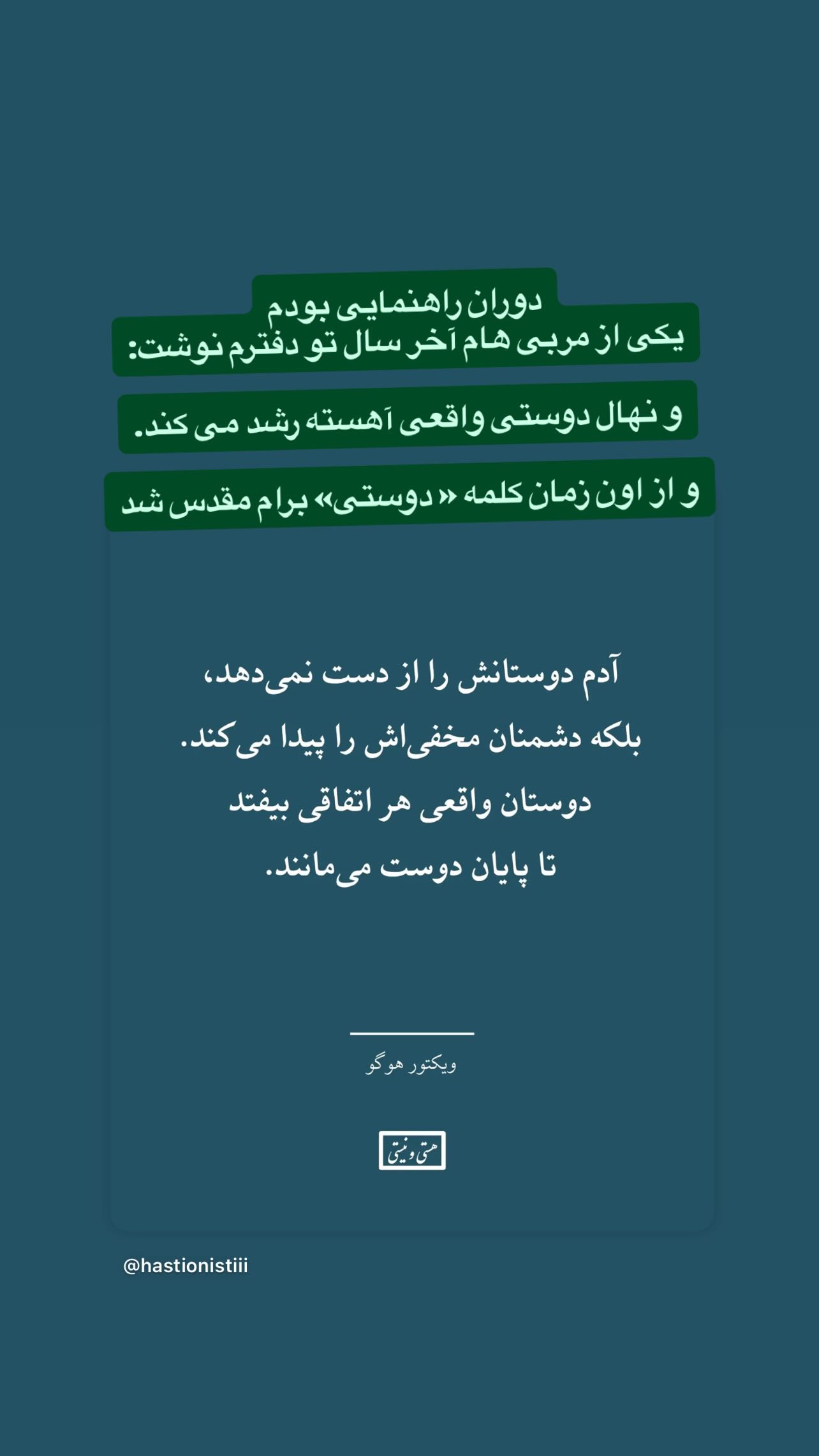  جدید ترین استوری اینستاگرام سميه كاظم بيكى