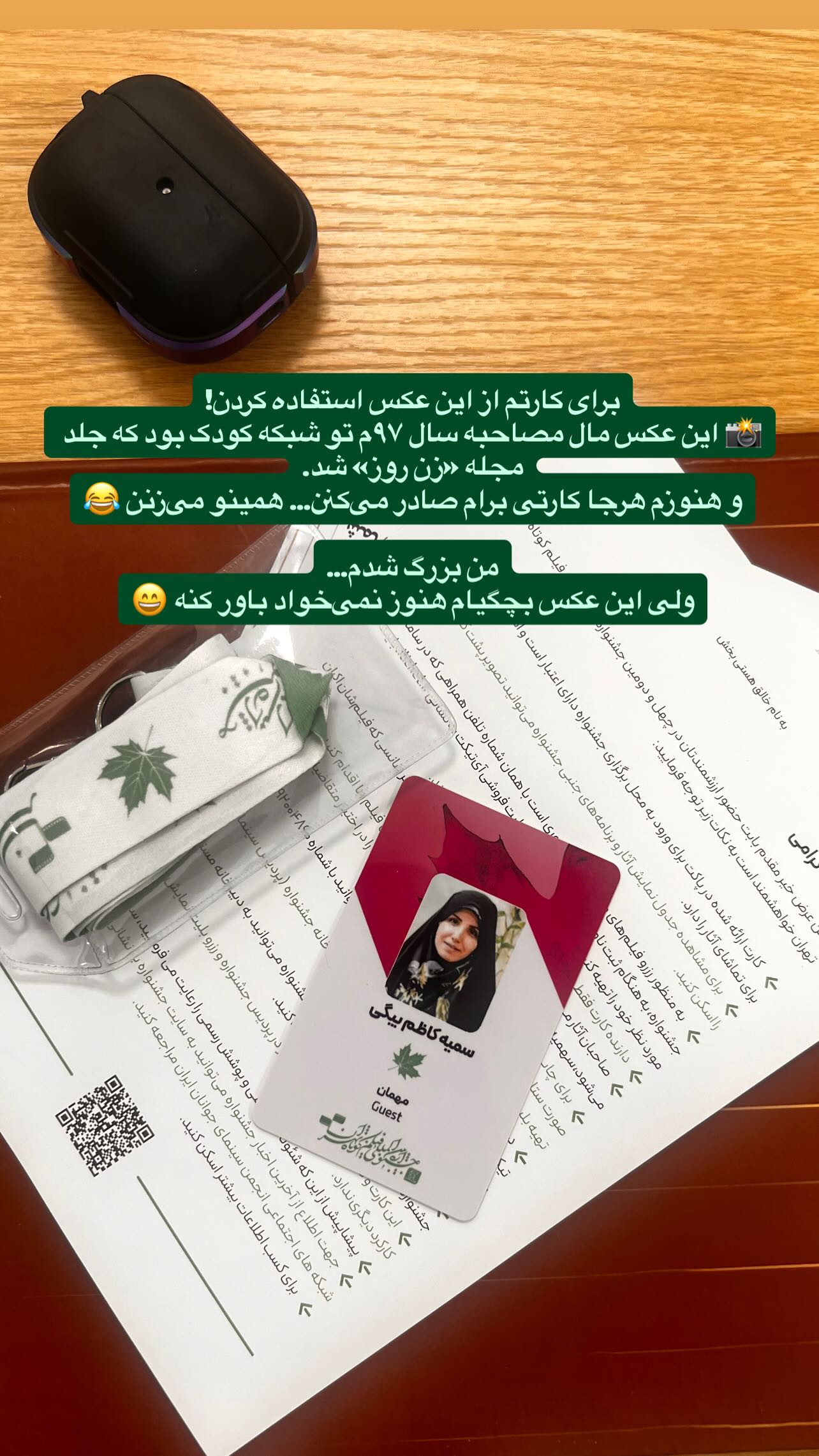  جدید ترین استوری اینستاگرام سميه كاظم بيكى